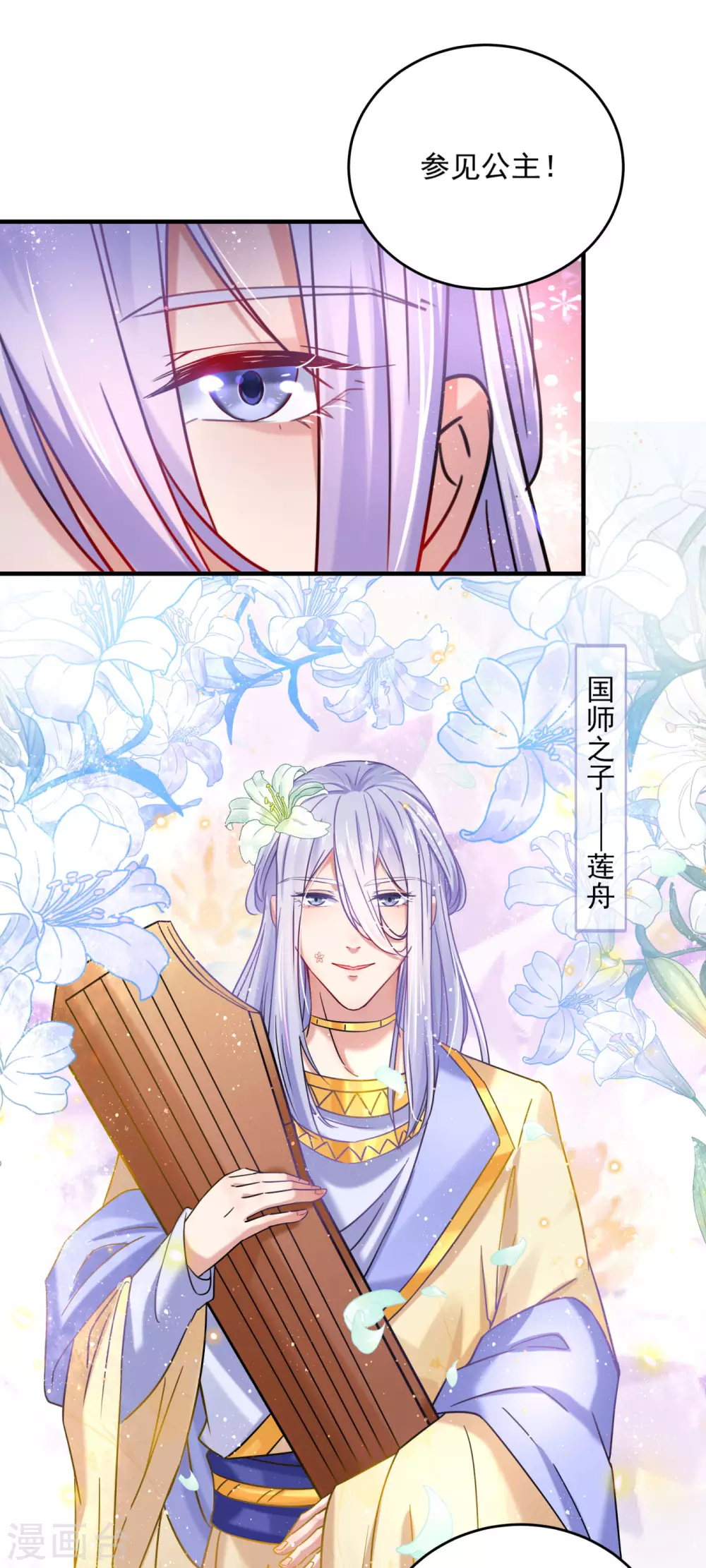 第255话 蛊惑人心的琴声28