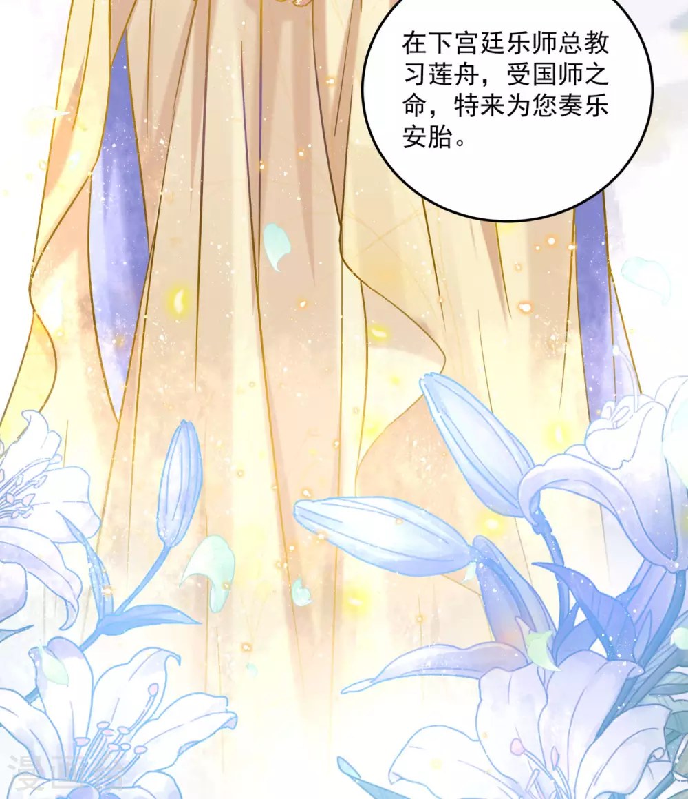 第255话 蛊惑人心的琴声29