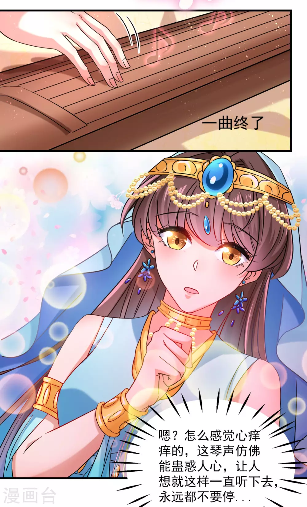 第255话 蛊惑人心的琴声33