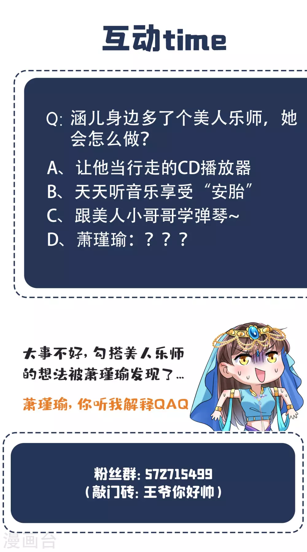 第255话 蛊惑人心的琴声37