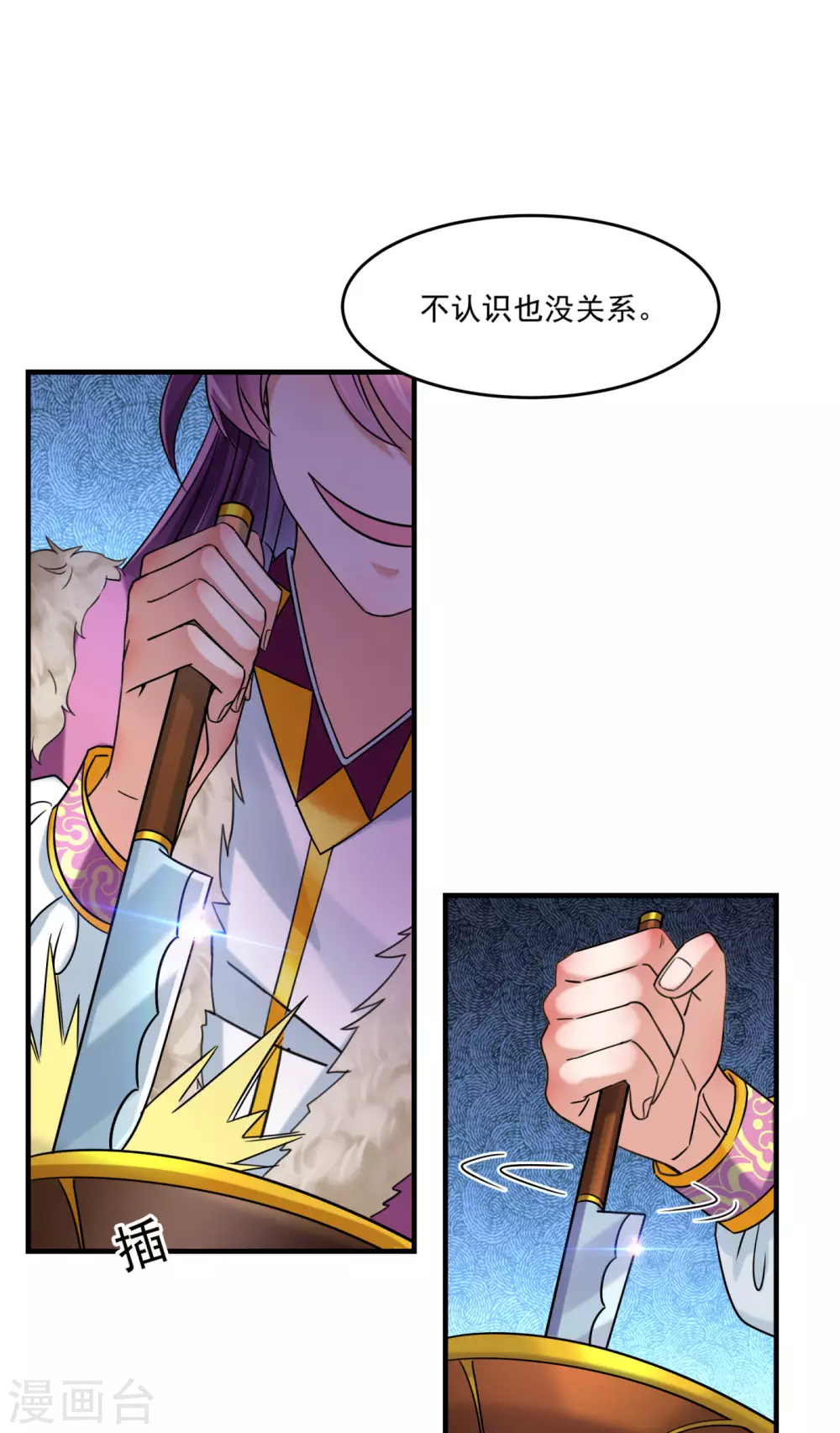 第255话 蛊惑人心的琴声4