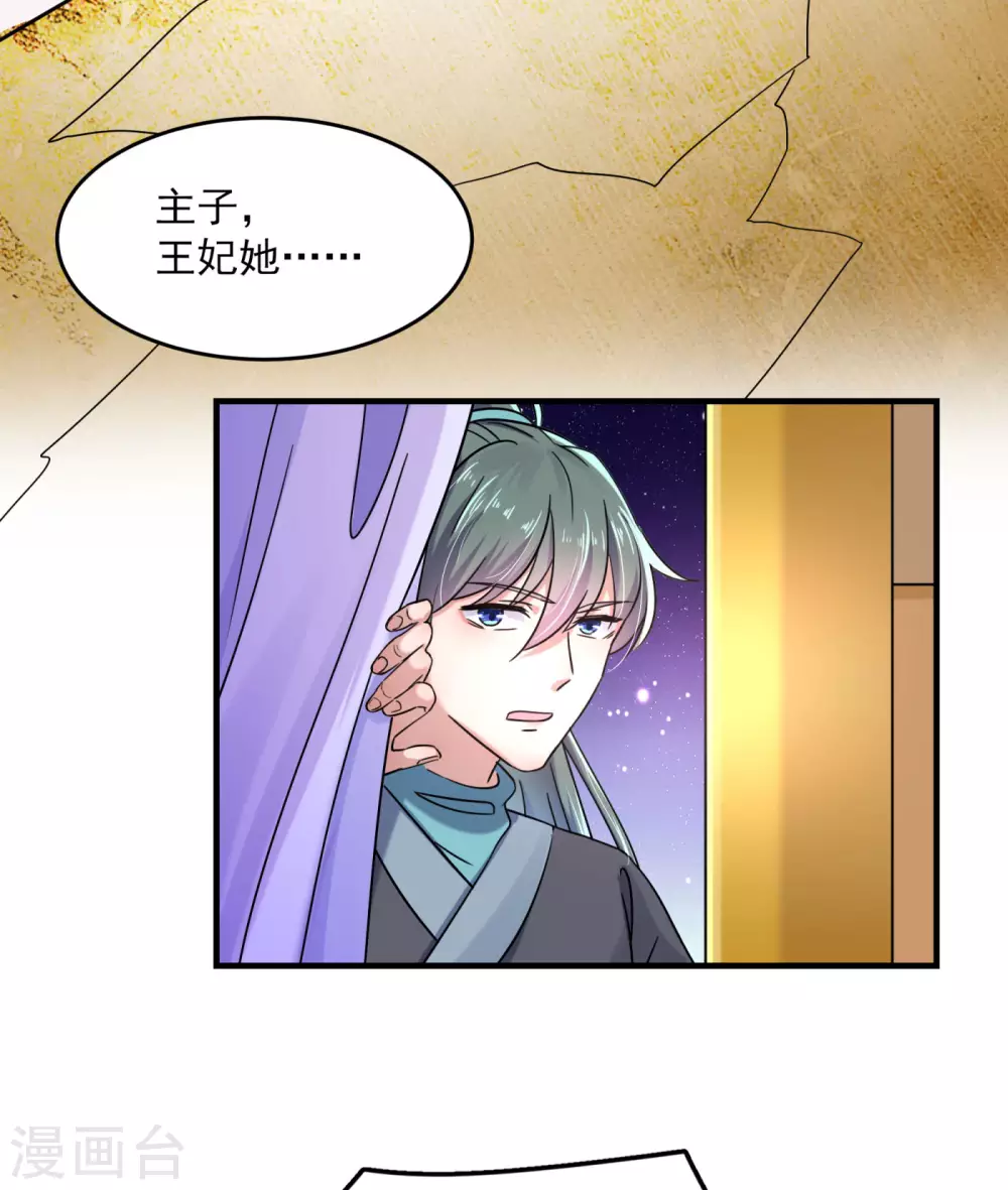 第255话 蛊惑人心的琴声8