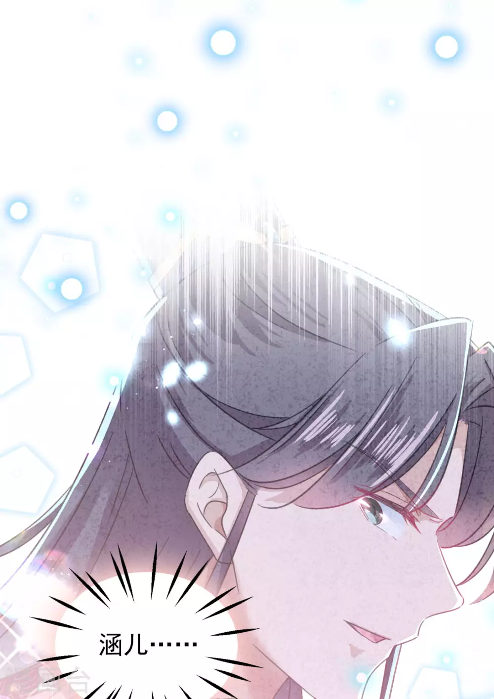 第256话 萧瑾瑜真的生气了？1