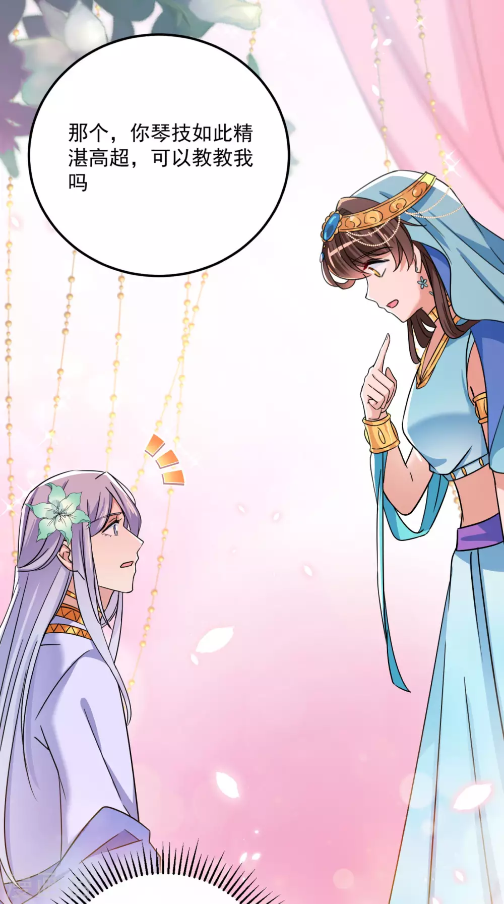 第256话 萧瑾瑜真的生气了？12