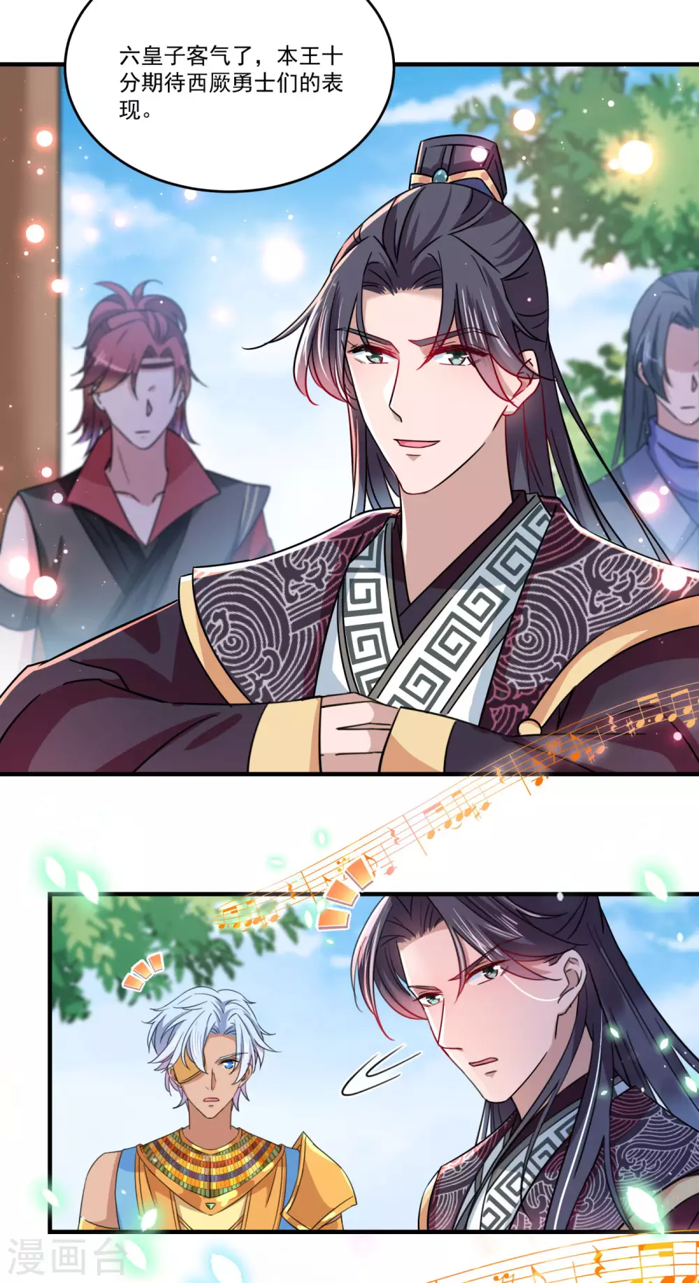 第256话 萧瑾瑜真的生气了？17