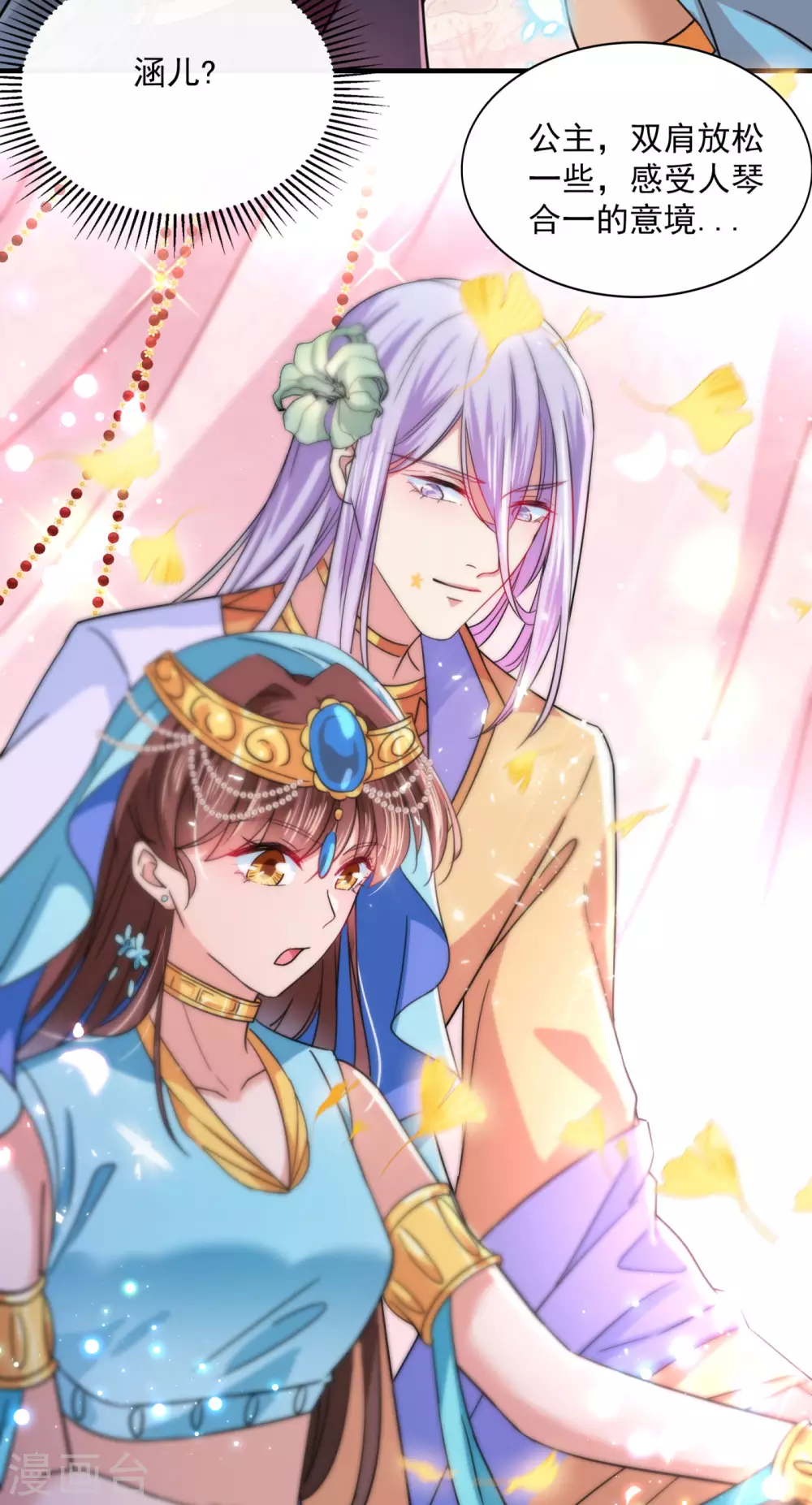第256话 萧瑾瑜真的生气了？19
