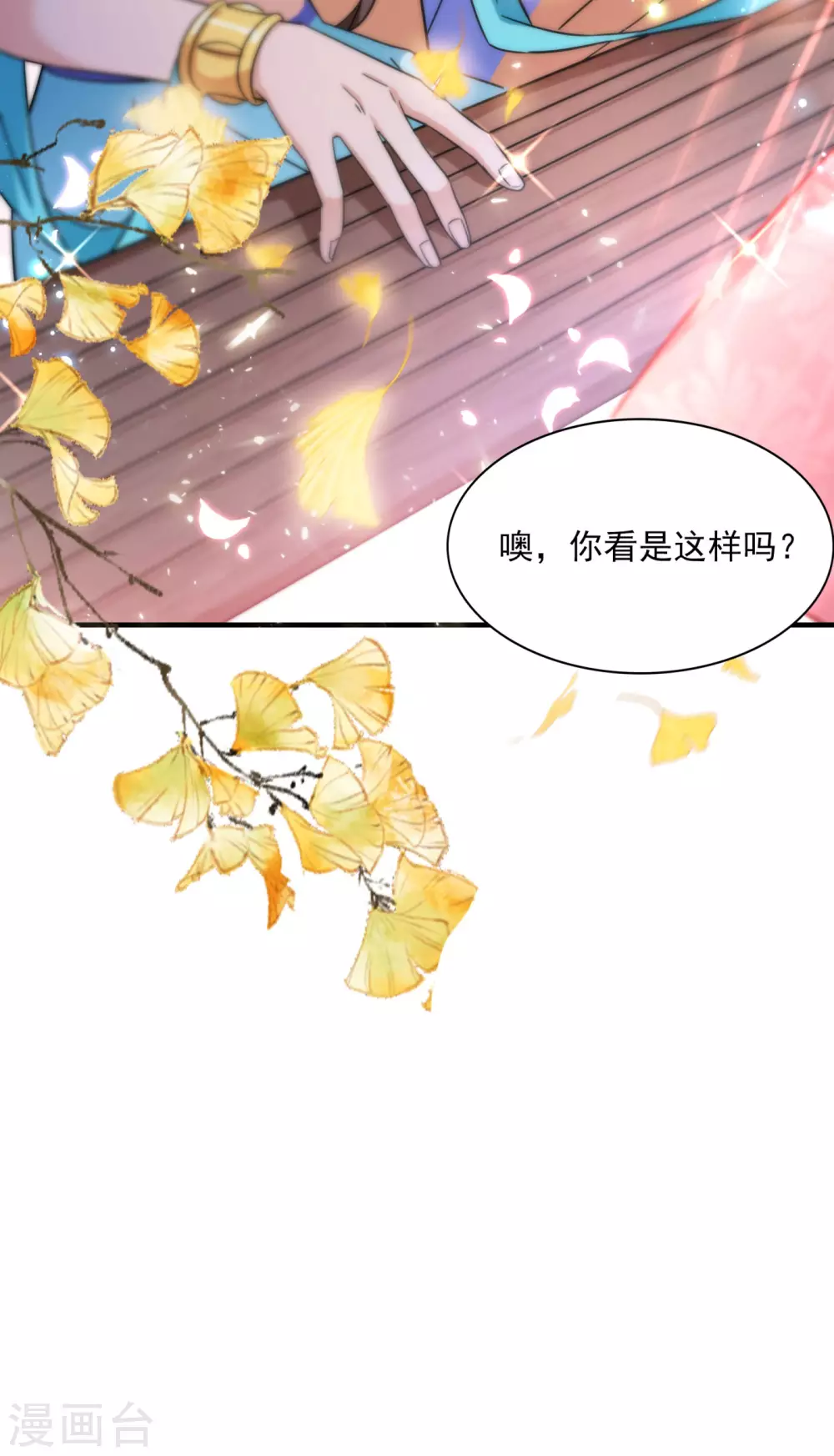 第256话 萧瑾瑜真的生气了？20