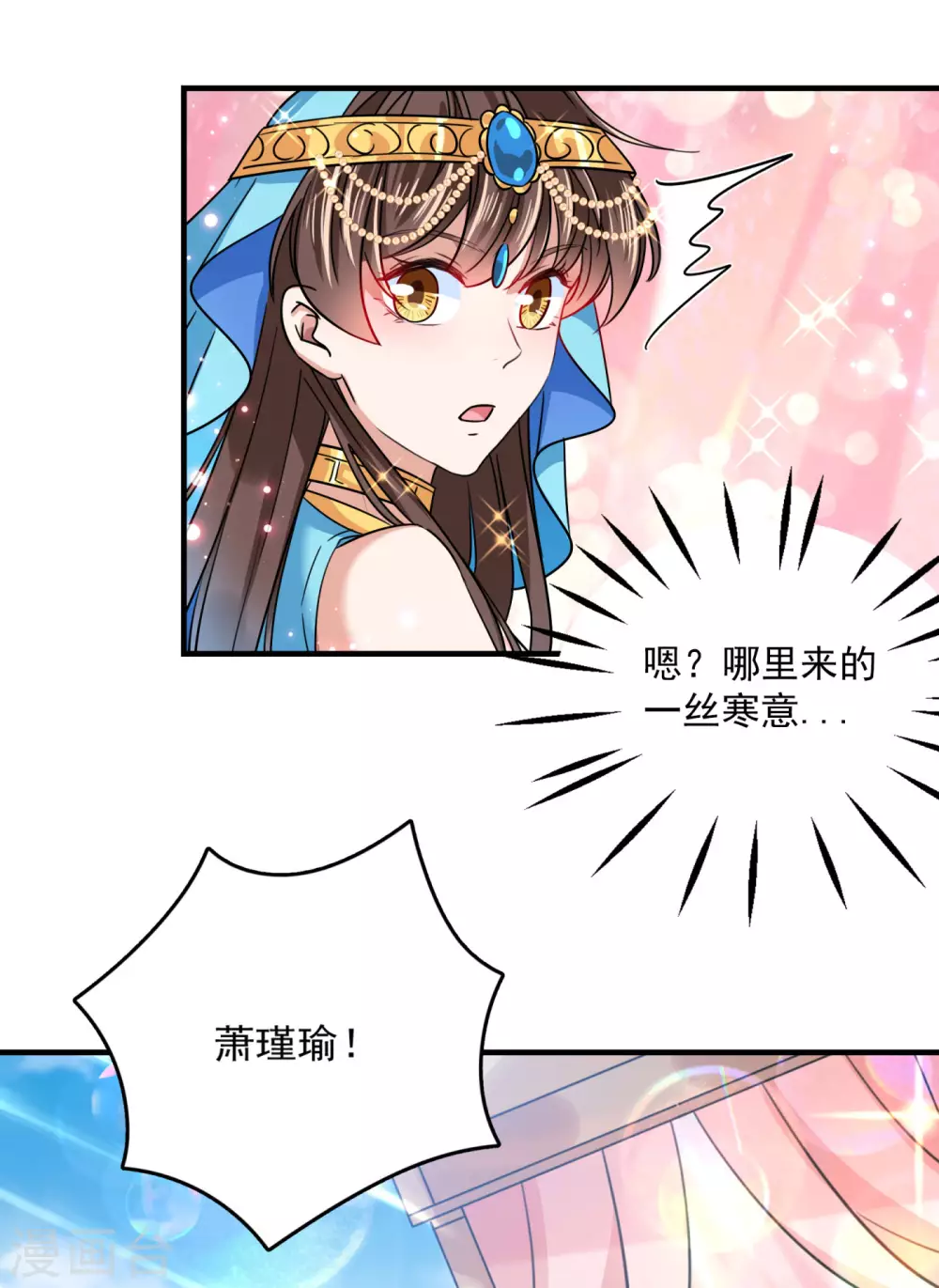第256话 萧瑾瑜真的生气了？22