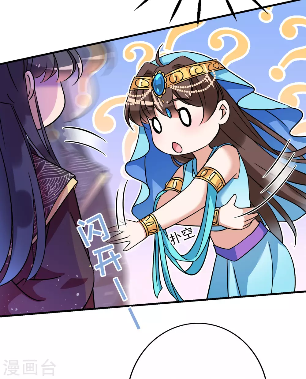 第256话 萧瑾瑜真的生气了？24