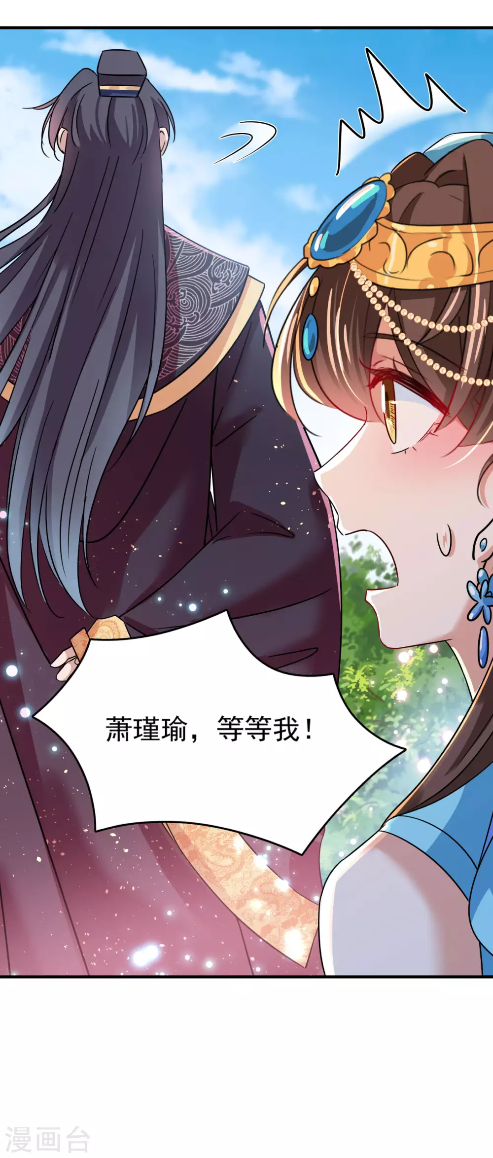 第256话 萧瑾瑜真的生气了？27