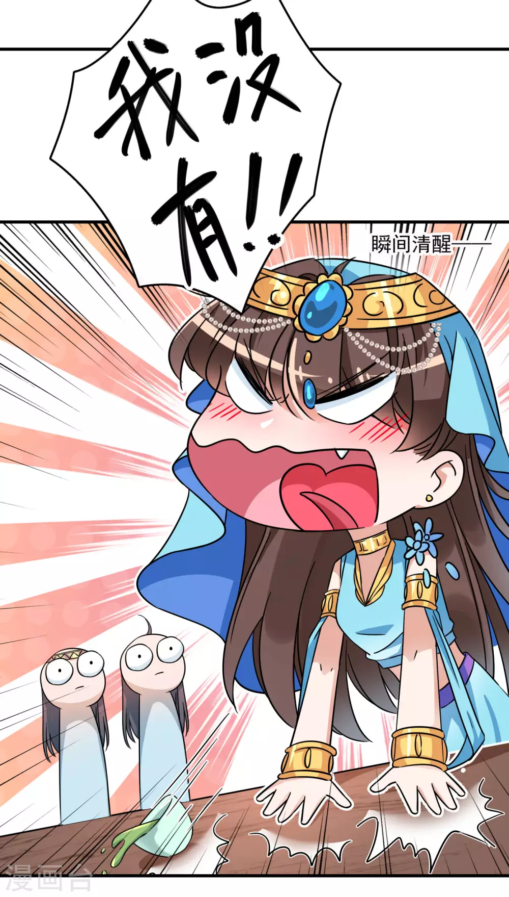 第256话 萧瑾瑜真的生气了？3