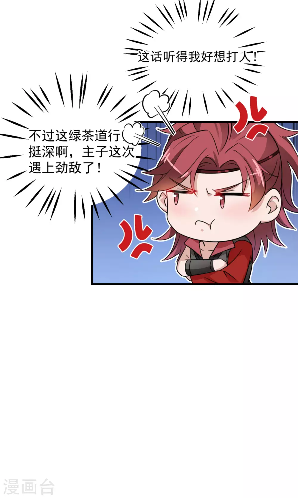 第256话 萧瑾瑜真的生气了？31