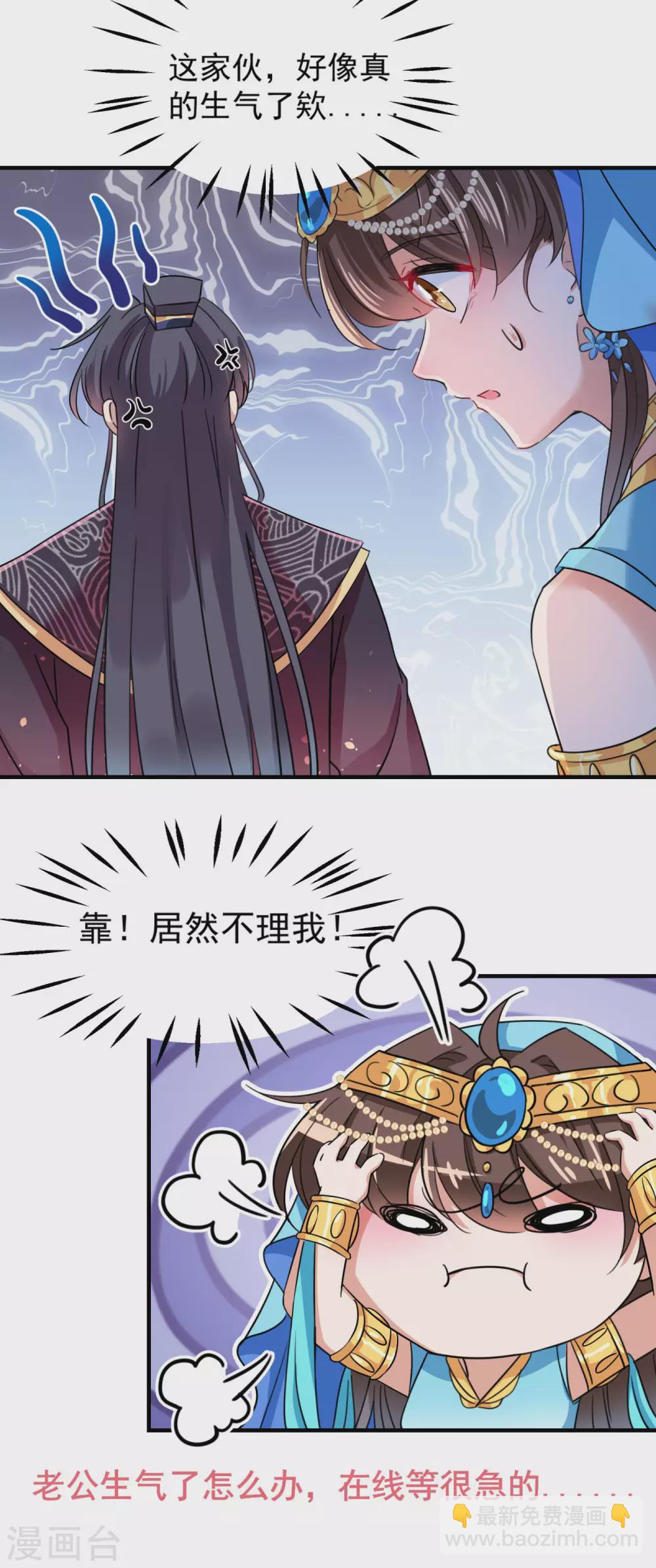 第256话 萧瑾瑜真的生气了？33