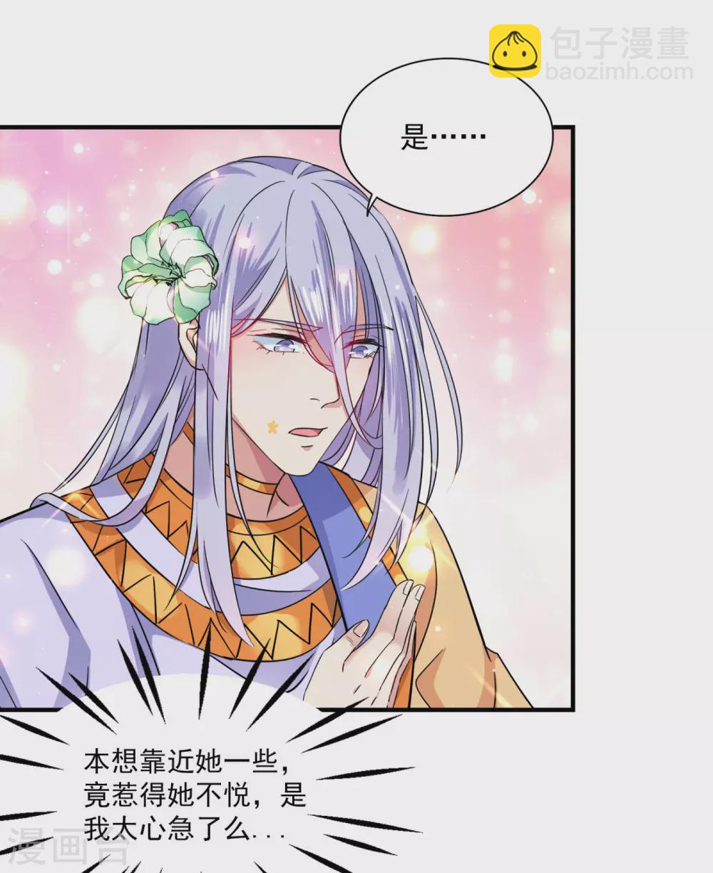 第256话 萧瑾瑜真的生气了？5