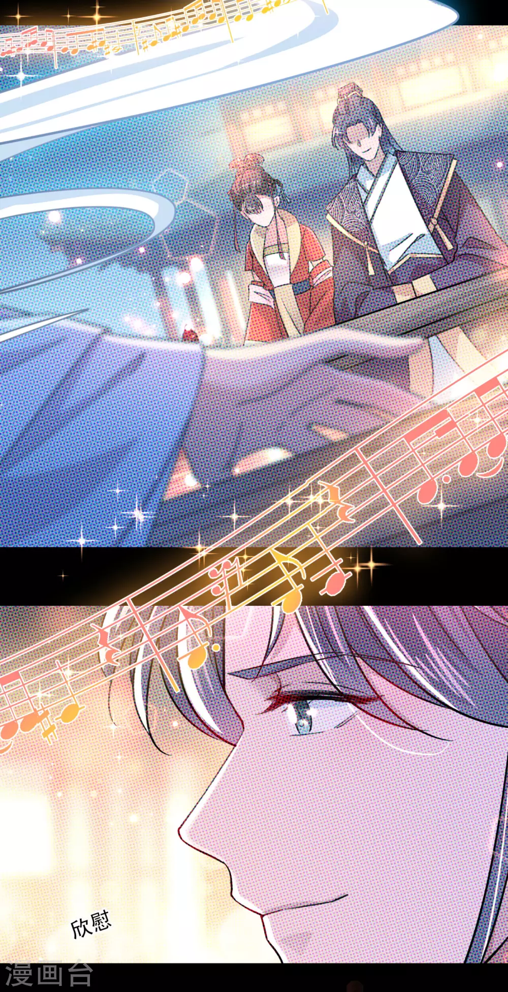 第256话 萧瑾瑜真的生气了？9