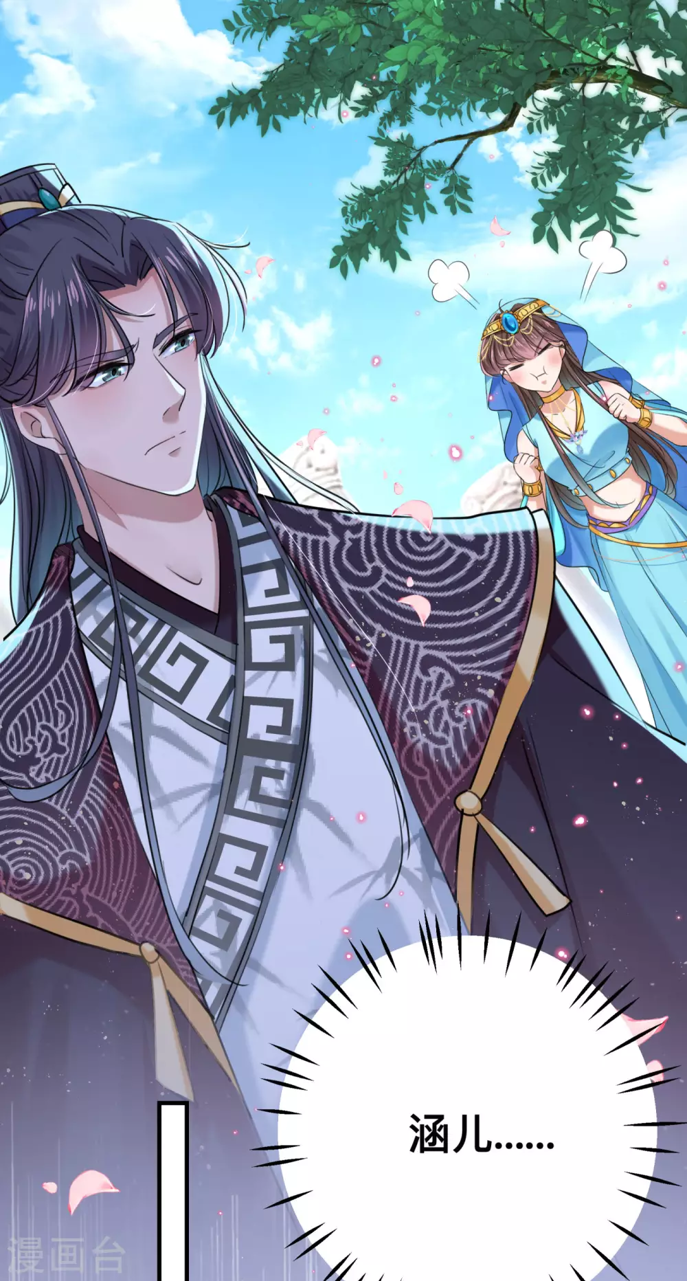 第257话 本王心意已决！1