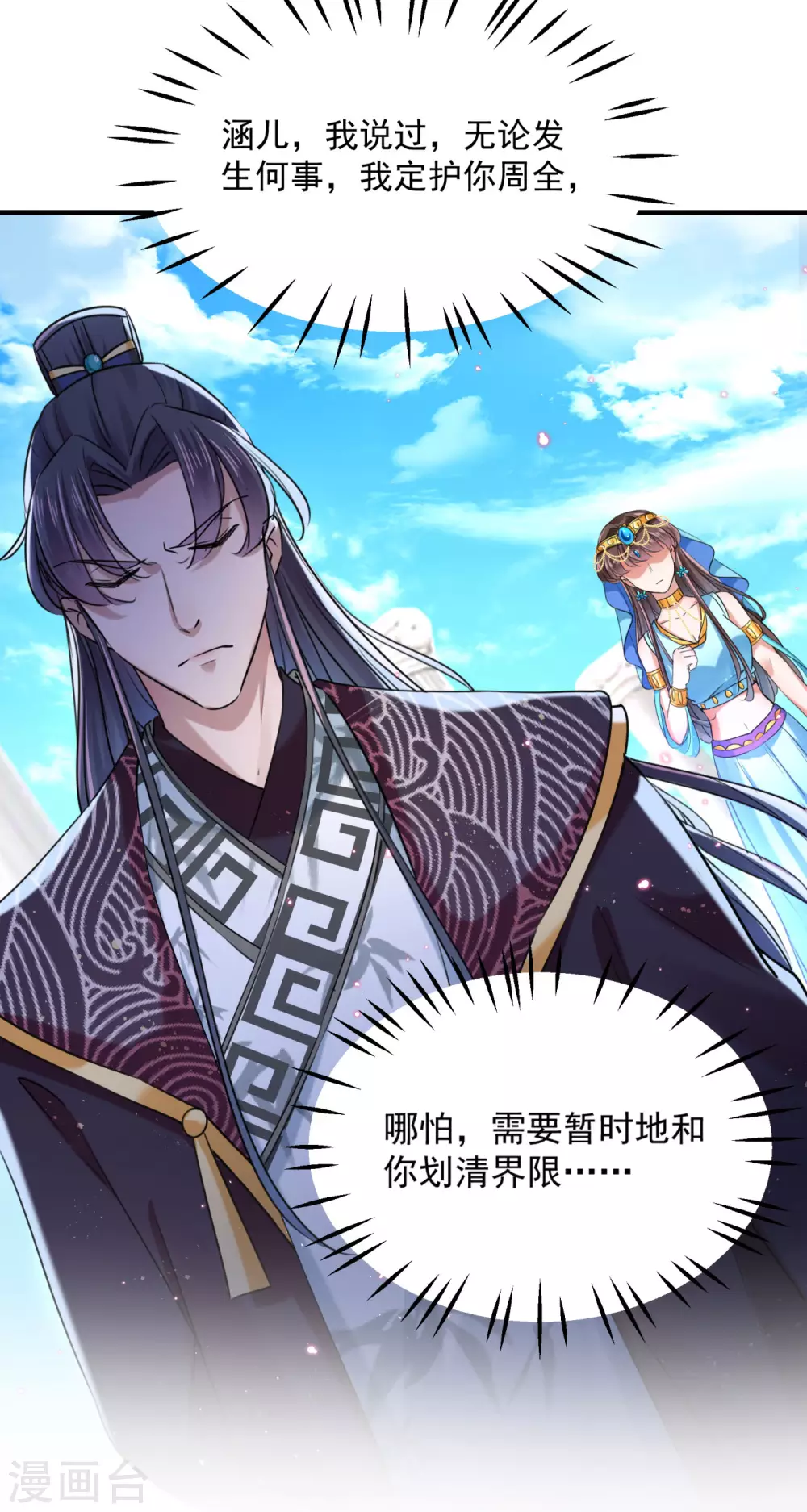 第257话 本王心意已决！12