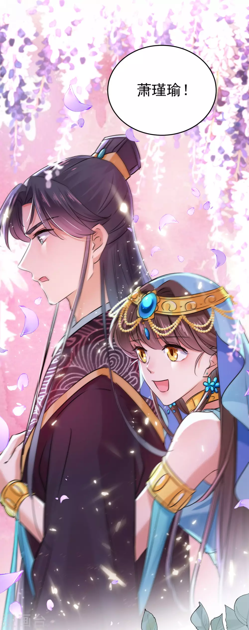 第257话 本王心意已决！14