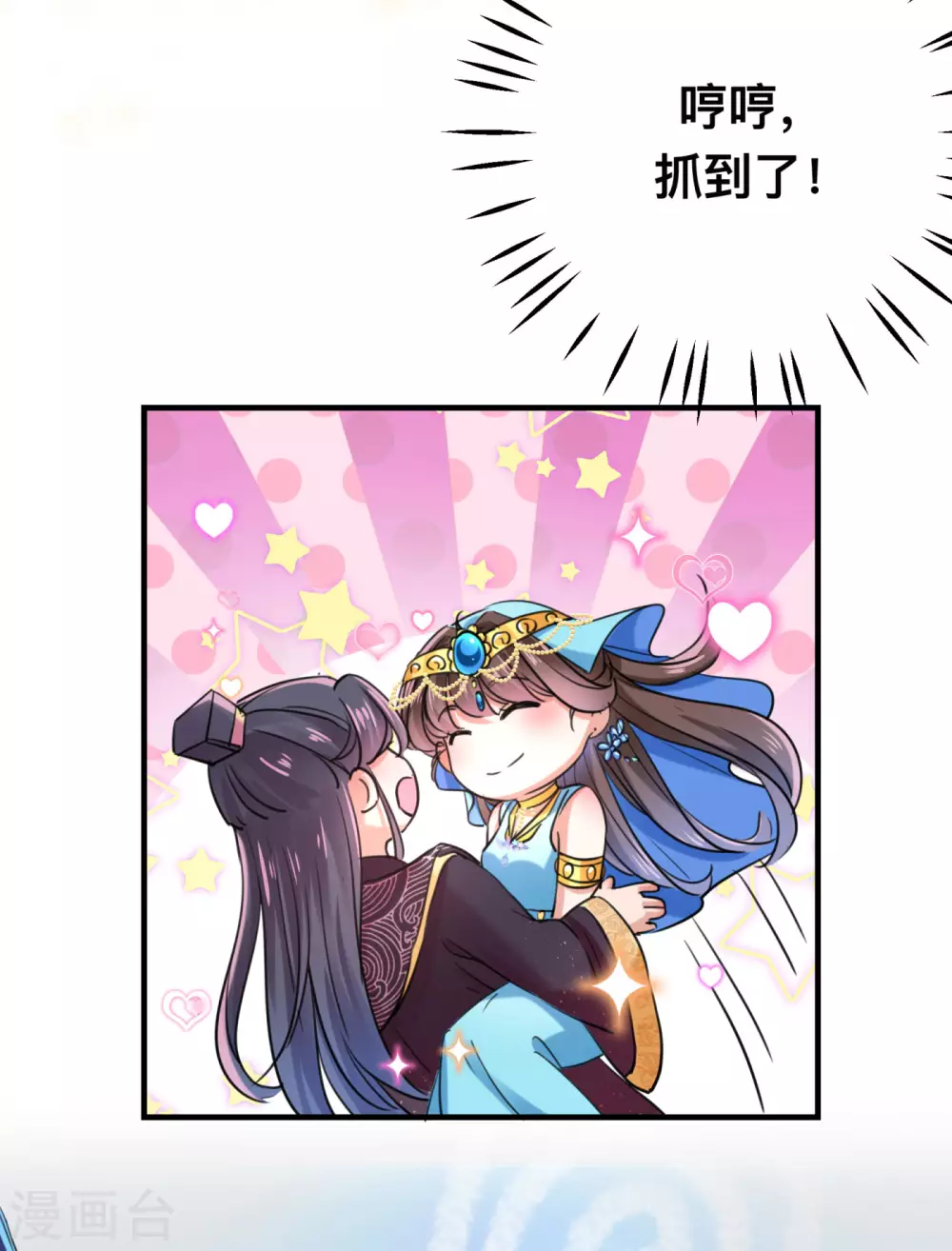 第257话 本王心意已决！16