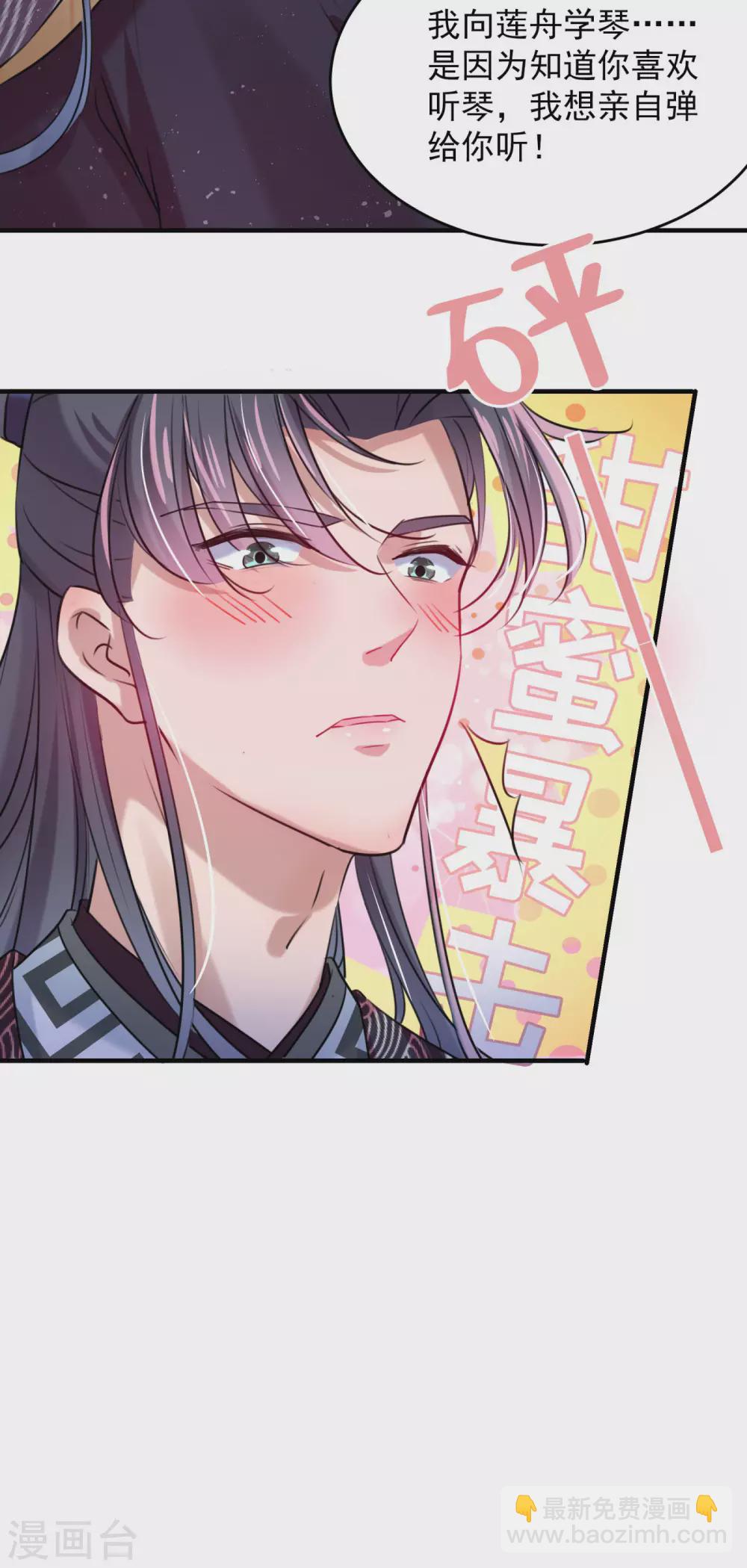 第257话 本王心意已决！18