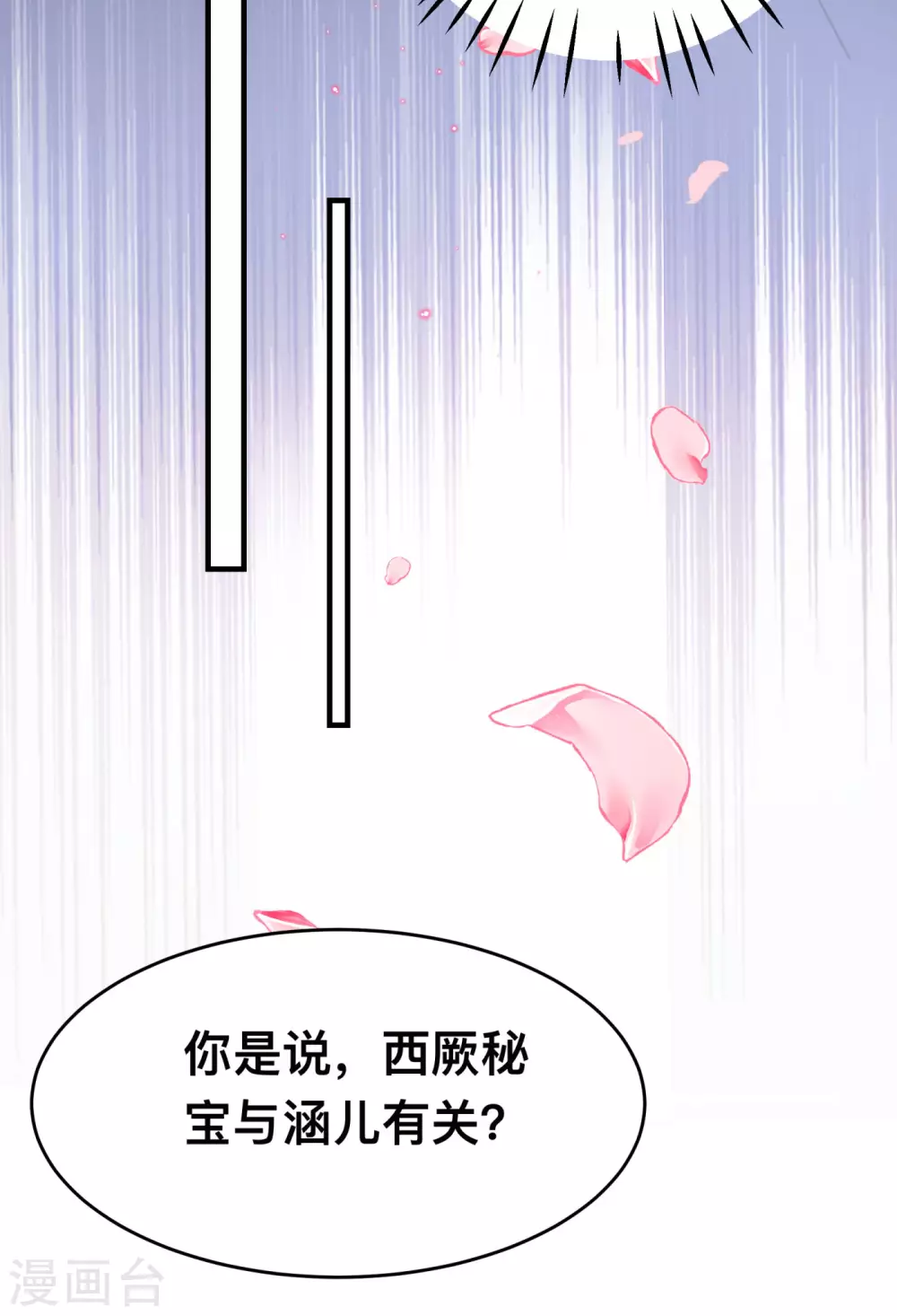 第257话 本王心意已决！2