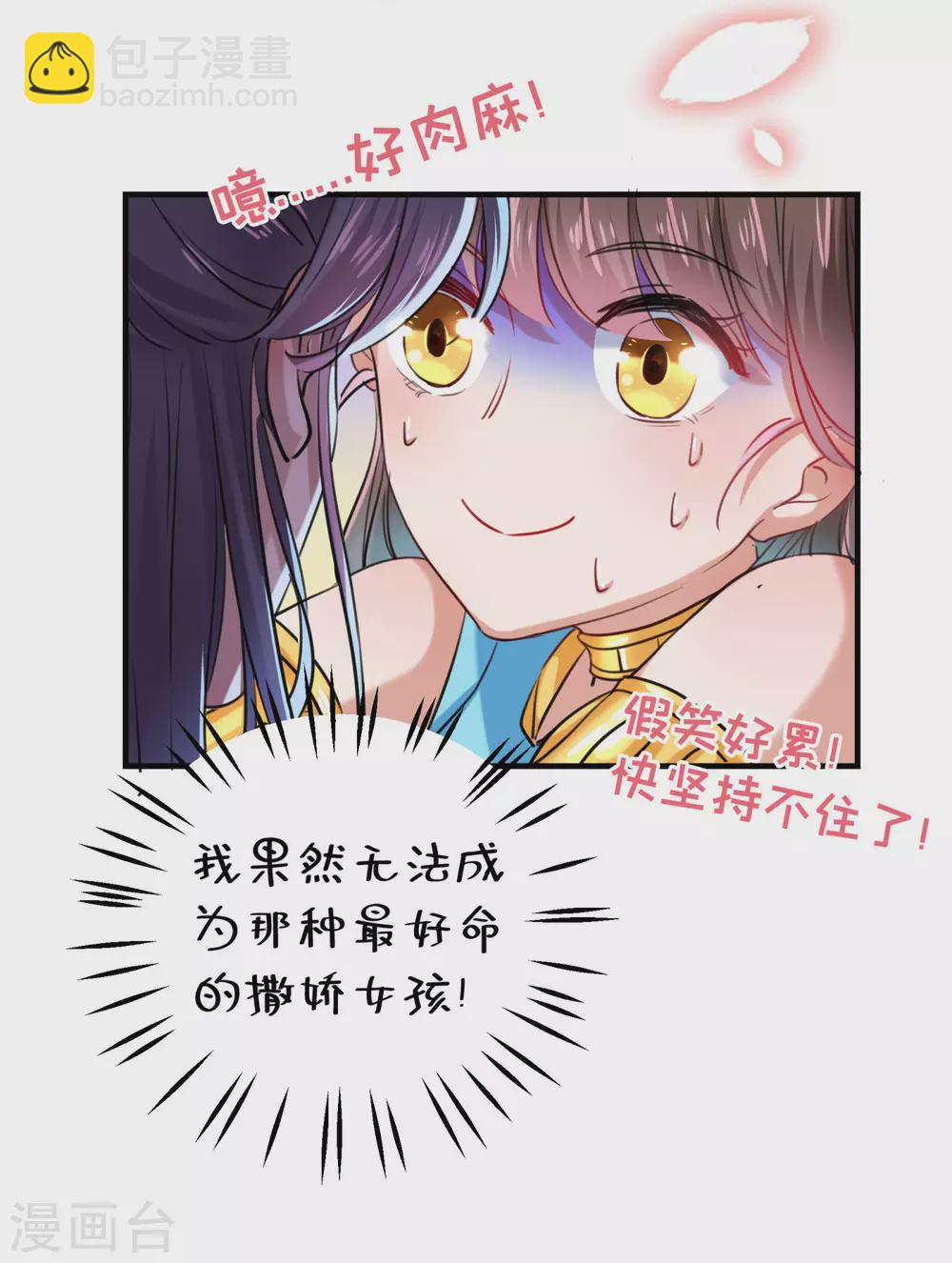 第257话 本王心意已决！20