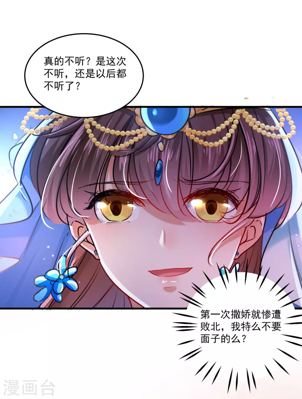 第257话 本王心意已决！24