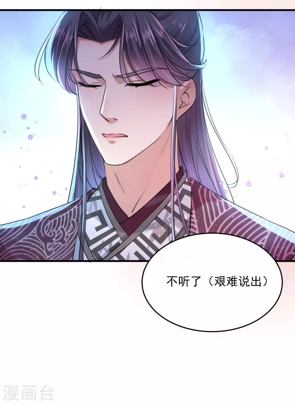 第257话 本王心意已决！25