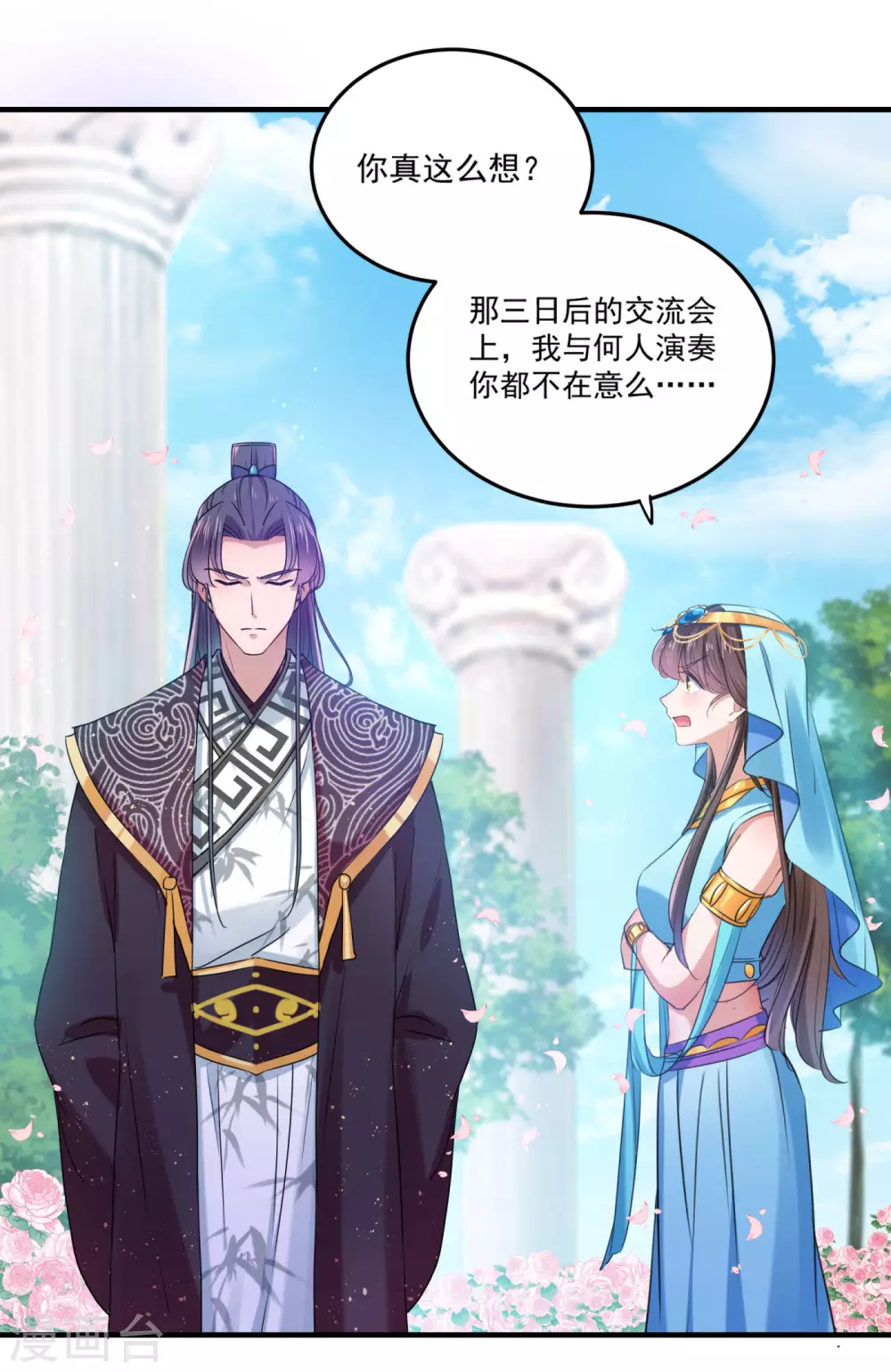 第257话 本王心意已决！26