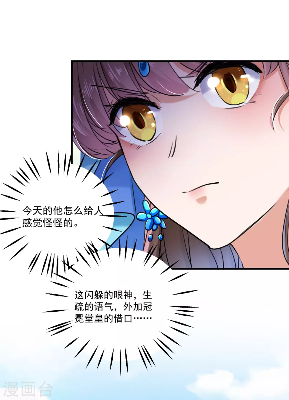 第257话 本王心意已决！28