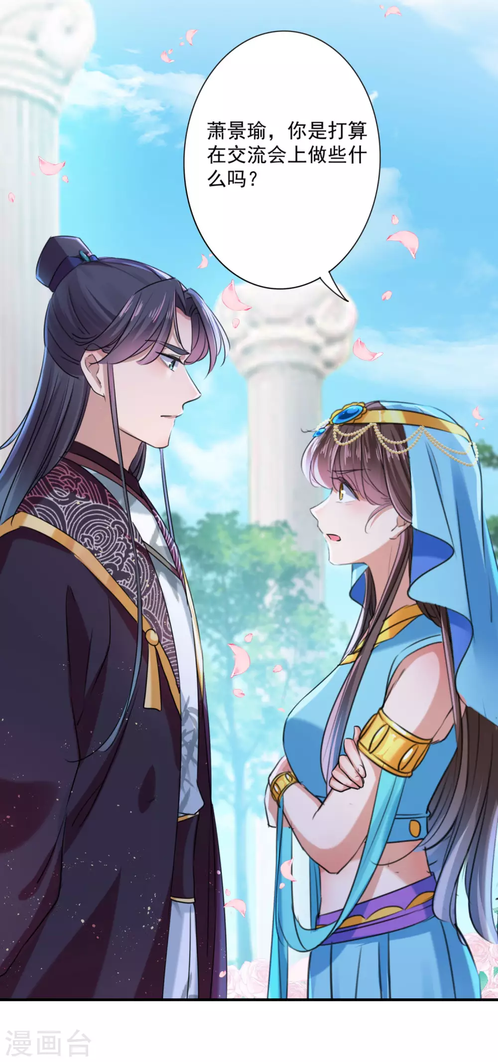 第257话 本王心意已决！29