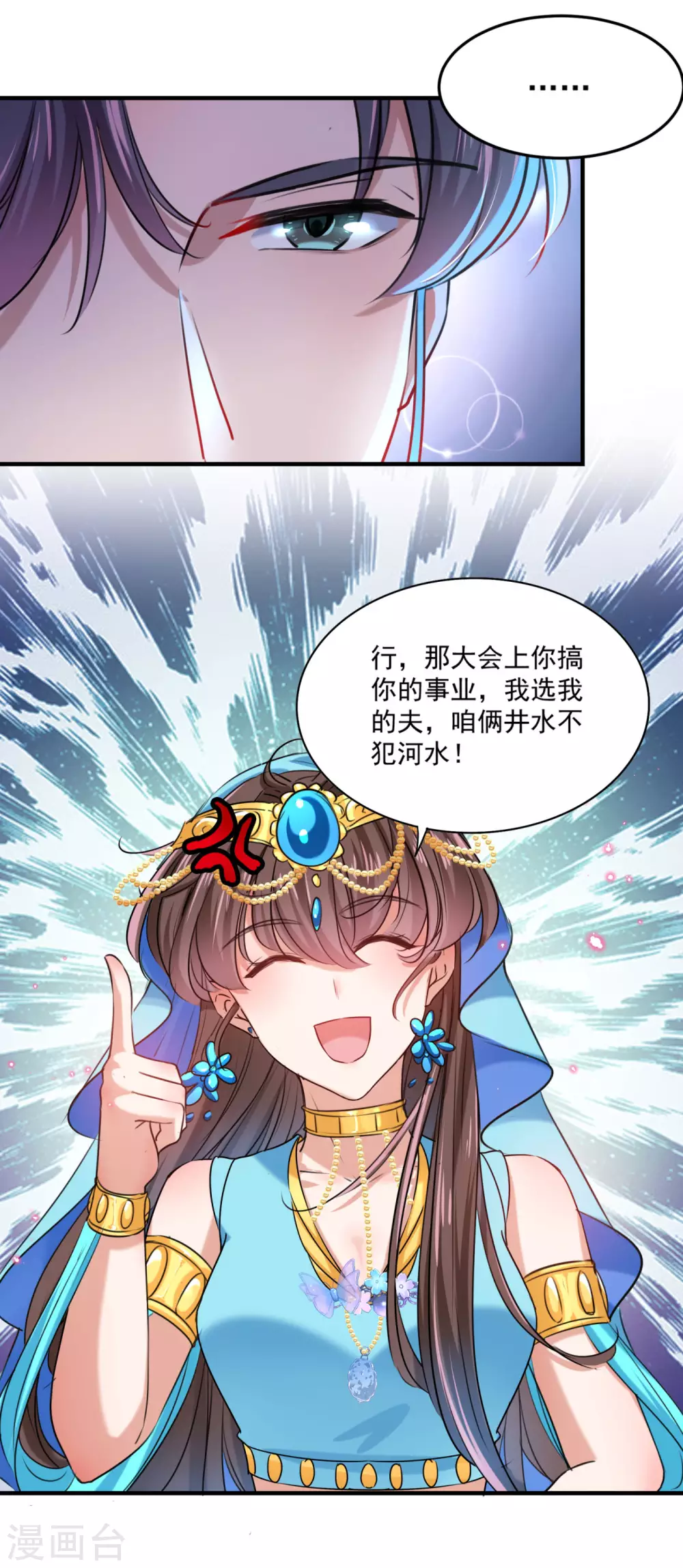 第257话 本王心意已决！30
