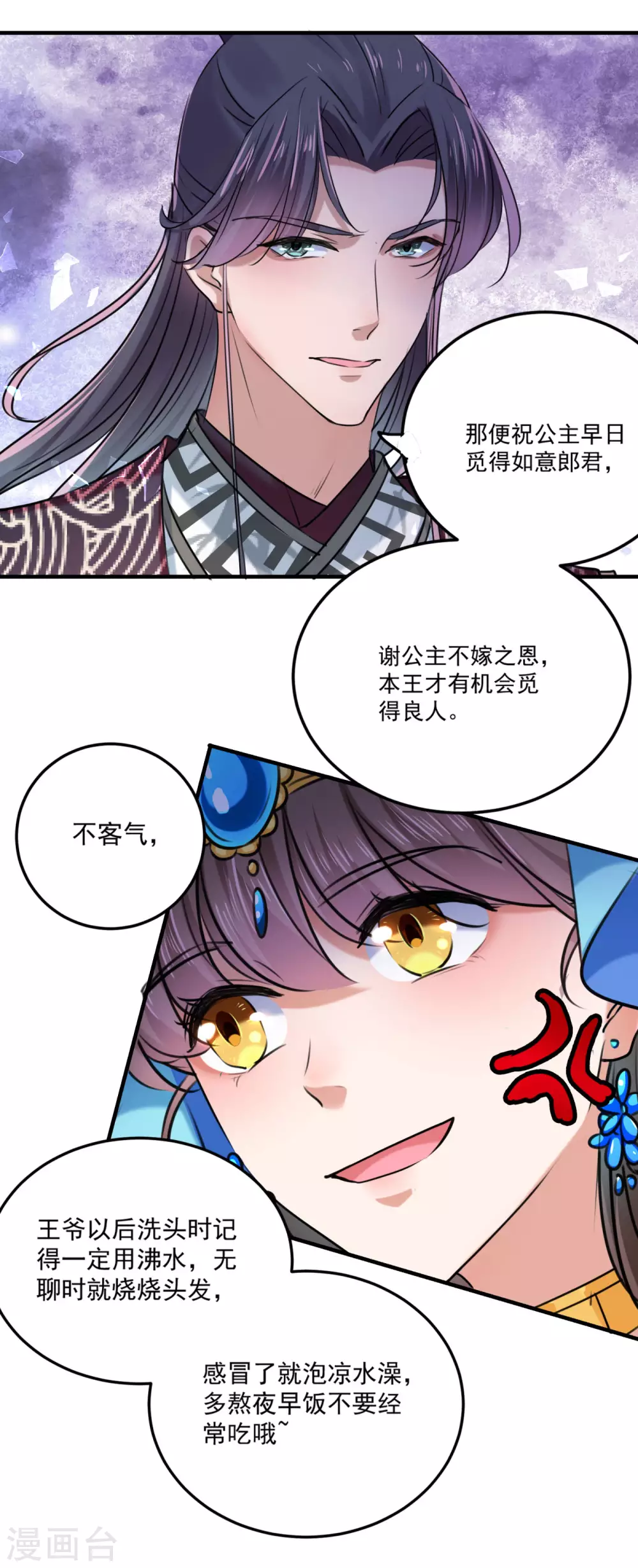 第257话 本王心意已决！31