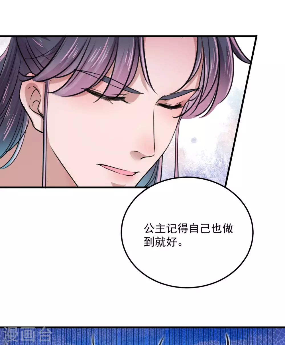 第257话 本王心意已决！32
