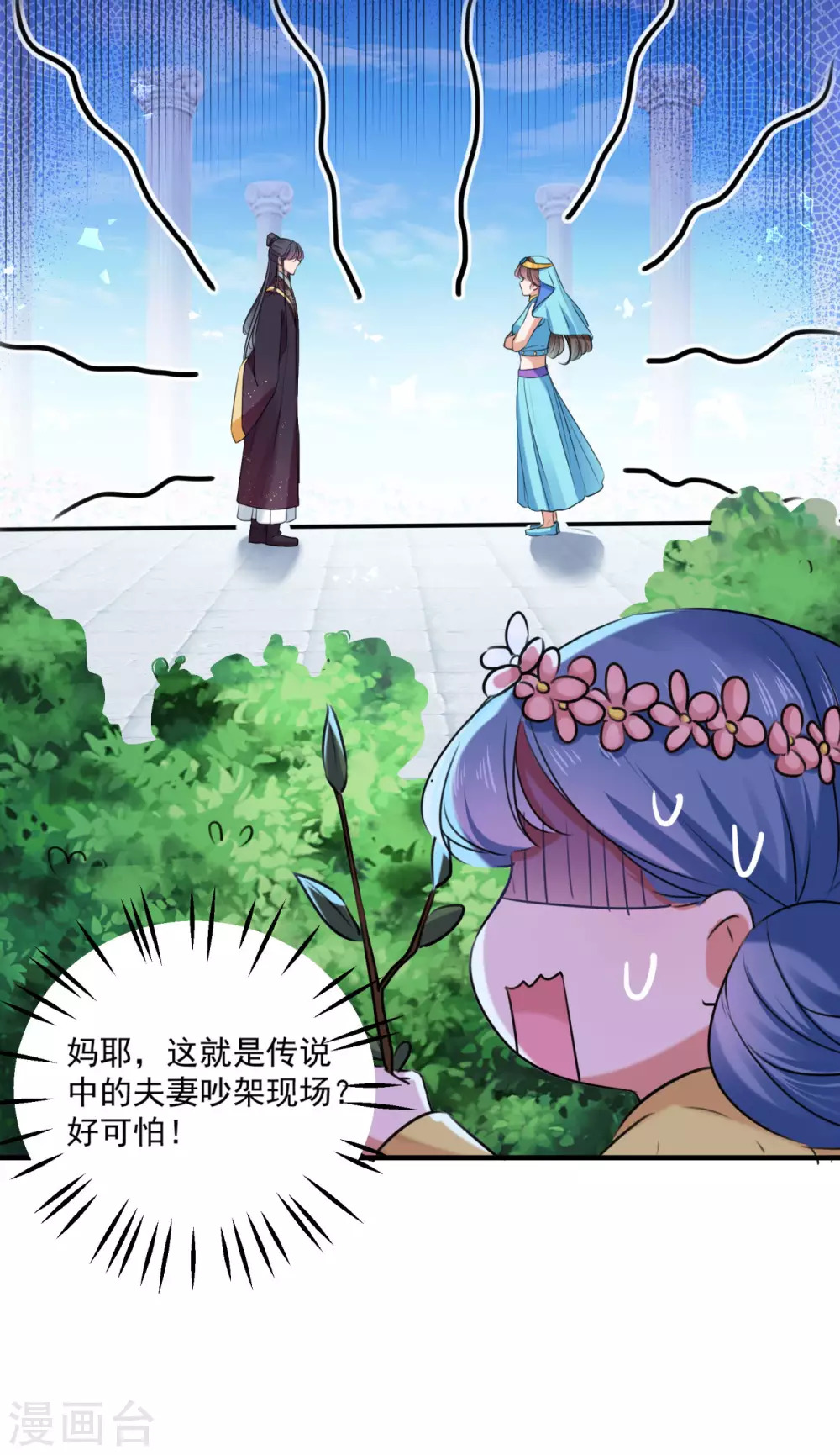 第257话 本王心意已决！33