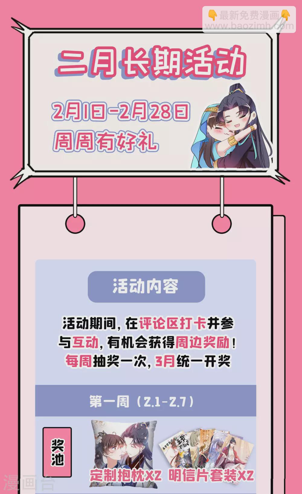 第257话 本王心意已决！34