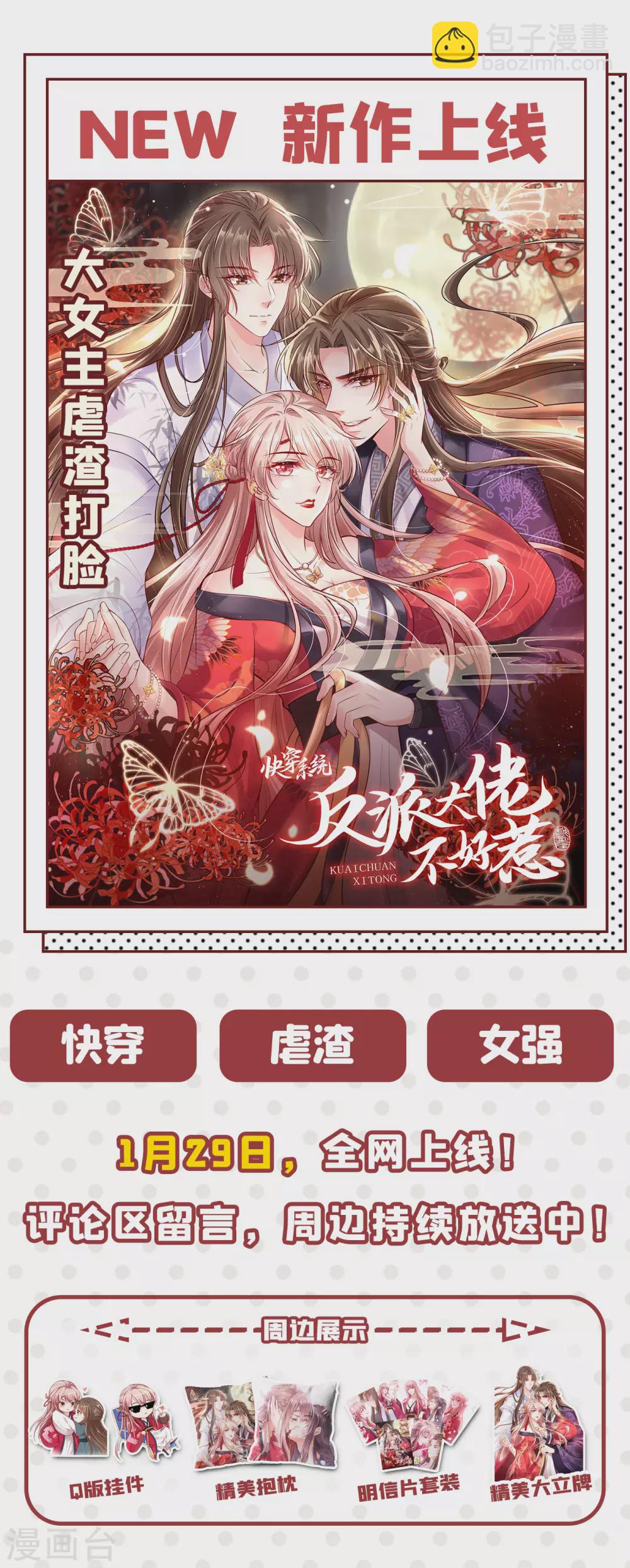 第257话 本王心意已决！36