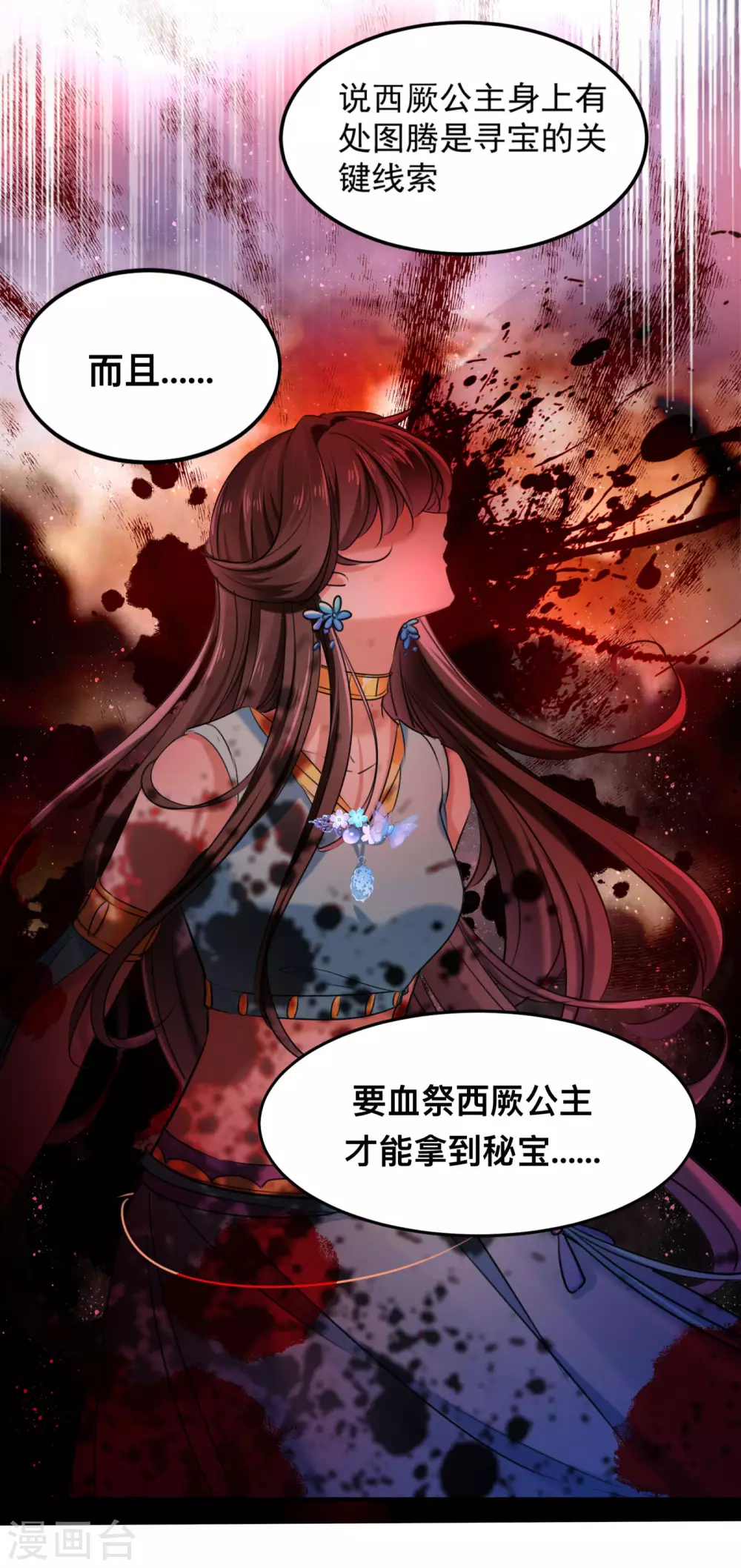 第257话 本王心意已决！4