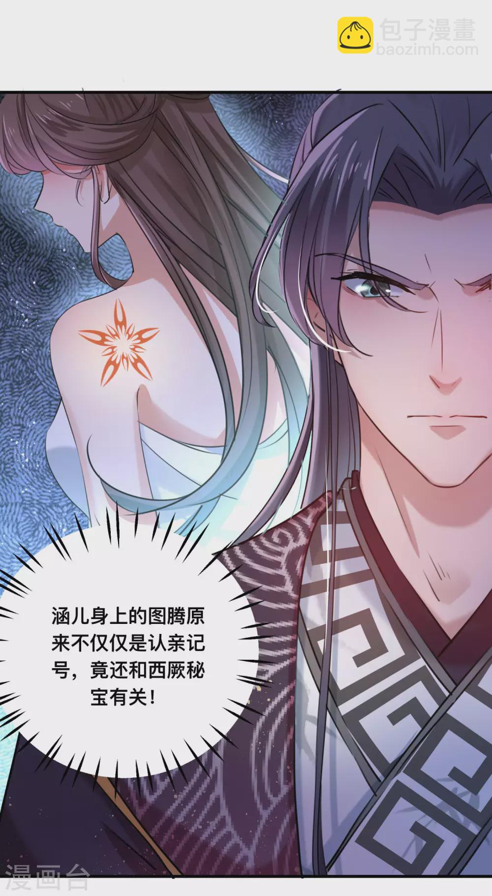 第257话 本王心意已决！5