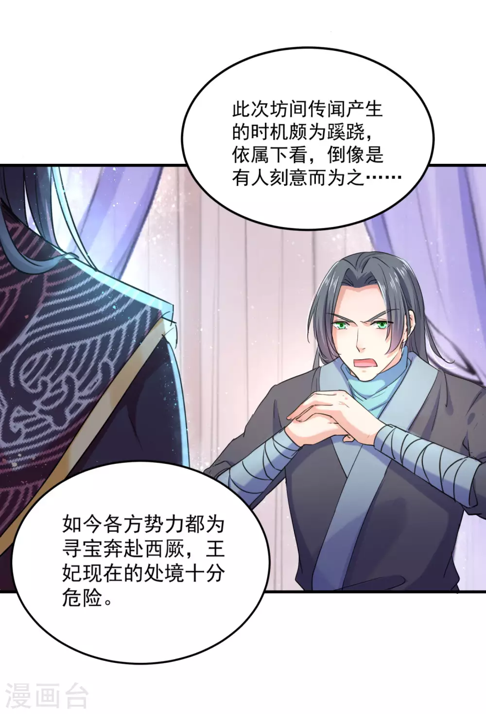 第257话 本王心意已决！6