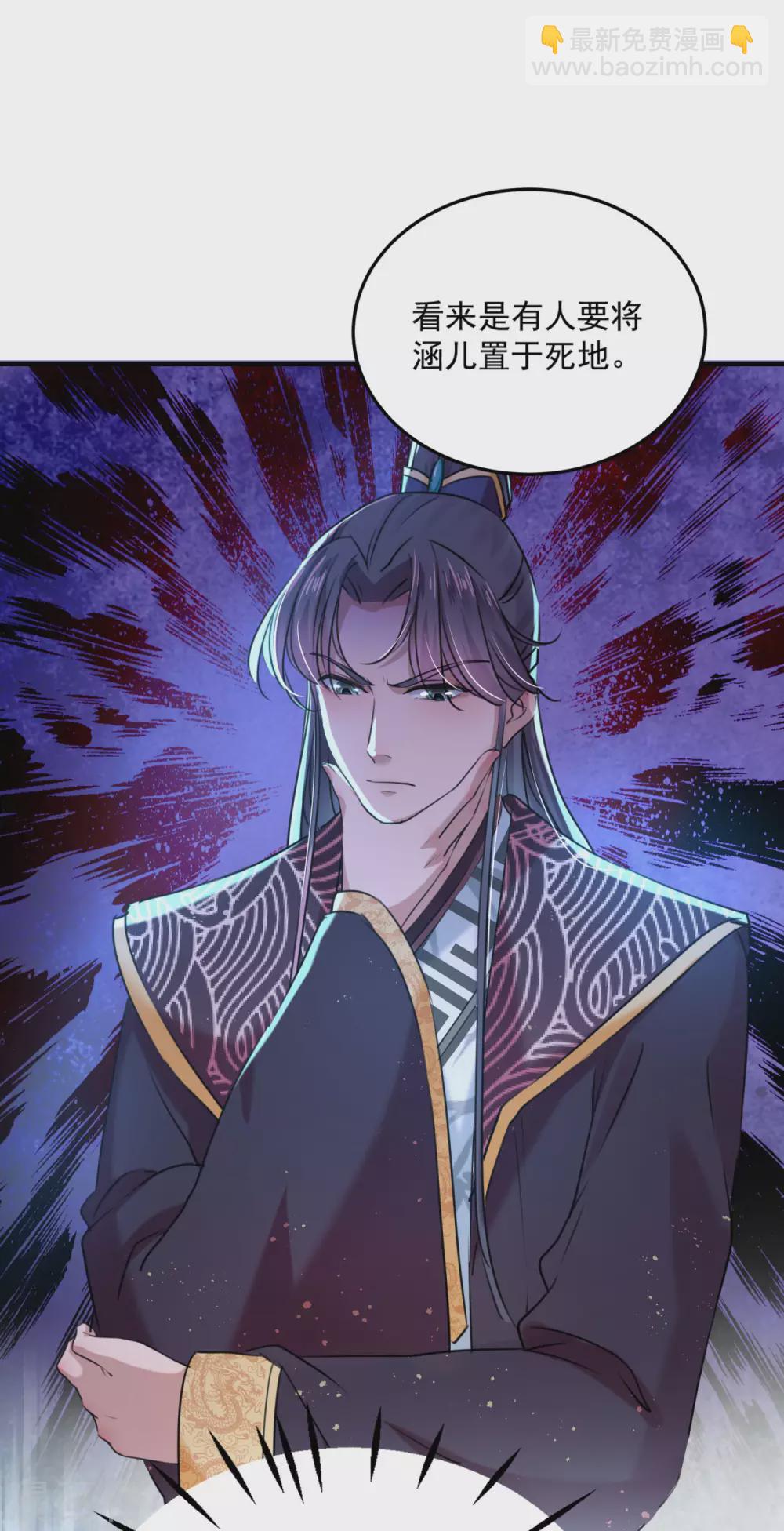 第257话 本王心意已决！7