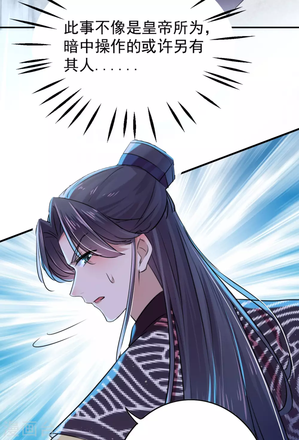 第257话 本王心意已决！8