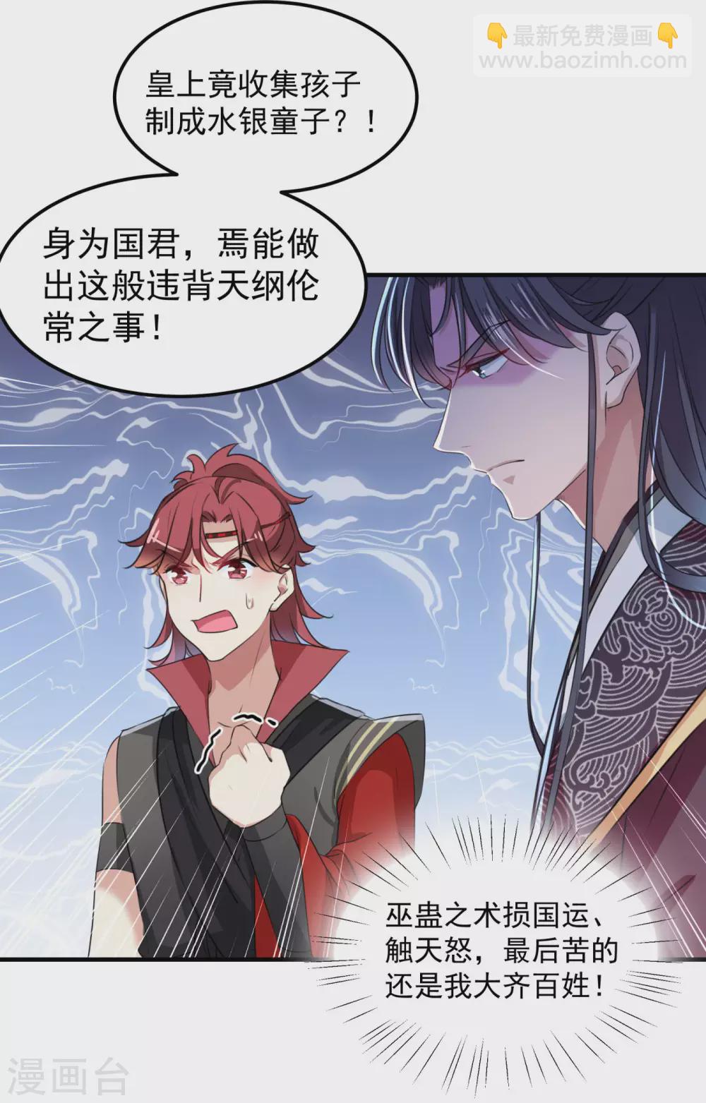 第259话 不如求娶丹阳郡主？12