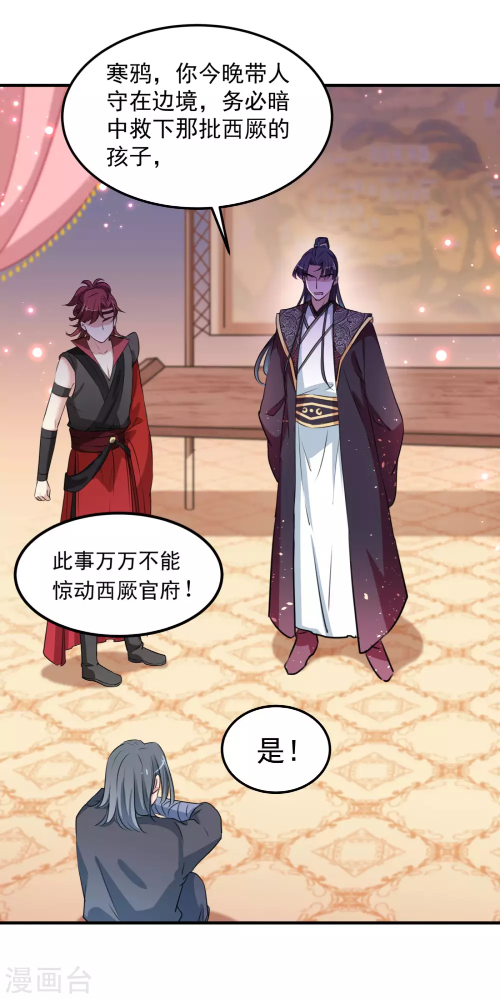 第259话 不如求娶丹阳郡主？13