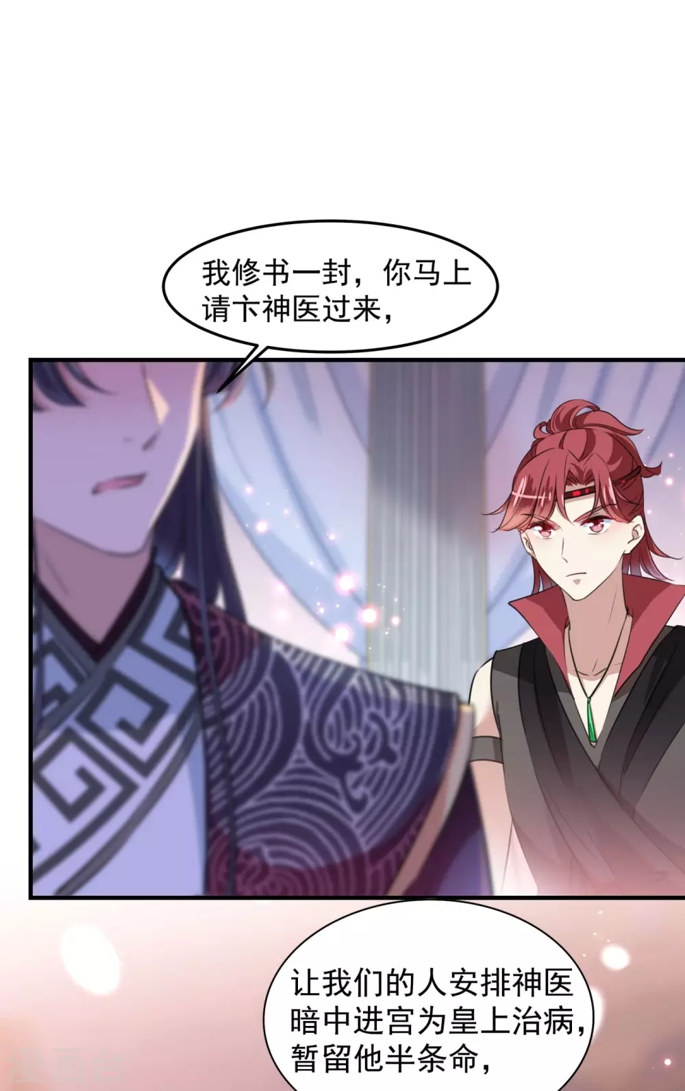 第259话 不如求娶丹阳郡主？16