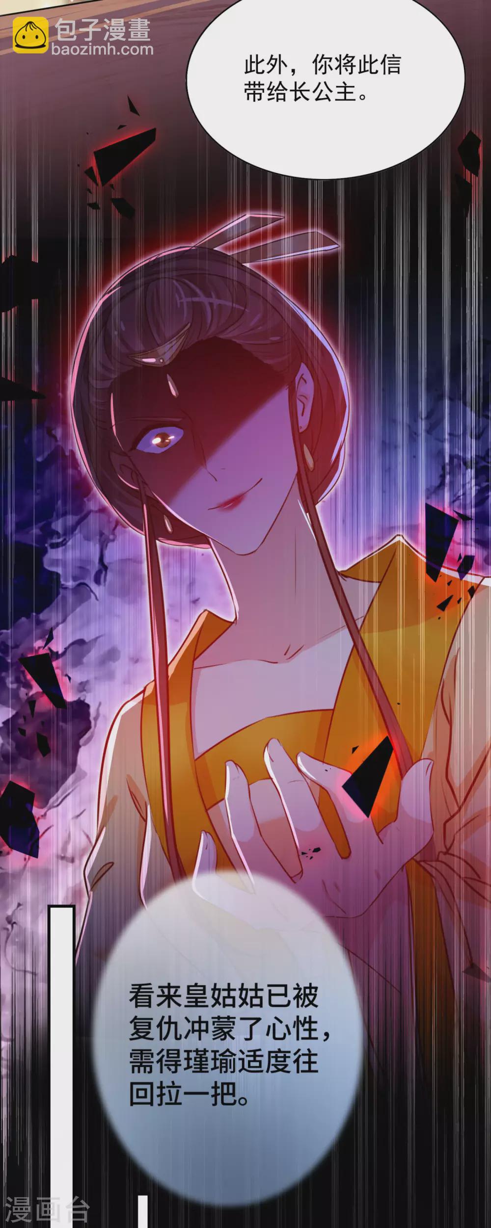 第259话 不如求娶丹阳郡主？18