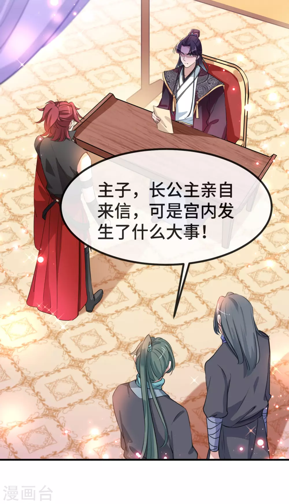 第259话 不如求娶丹阳郡主？2