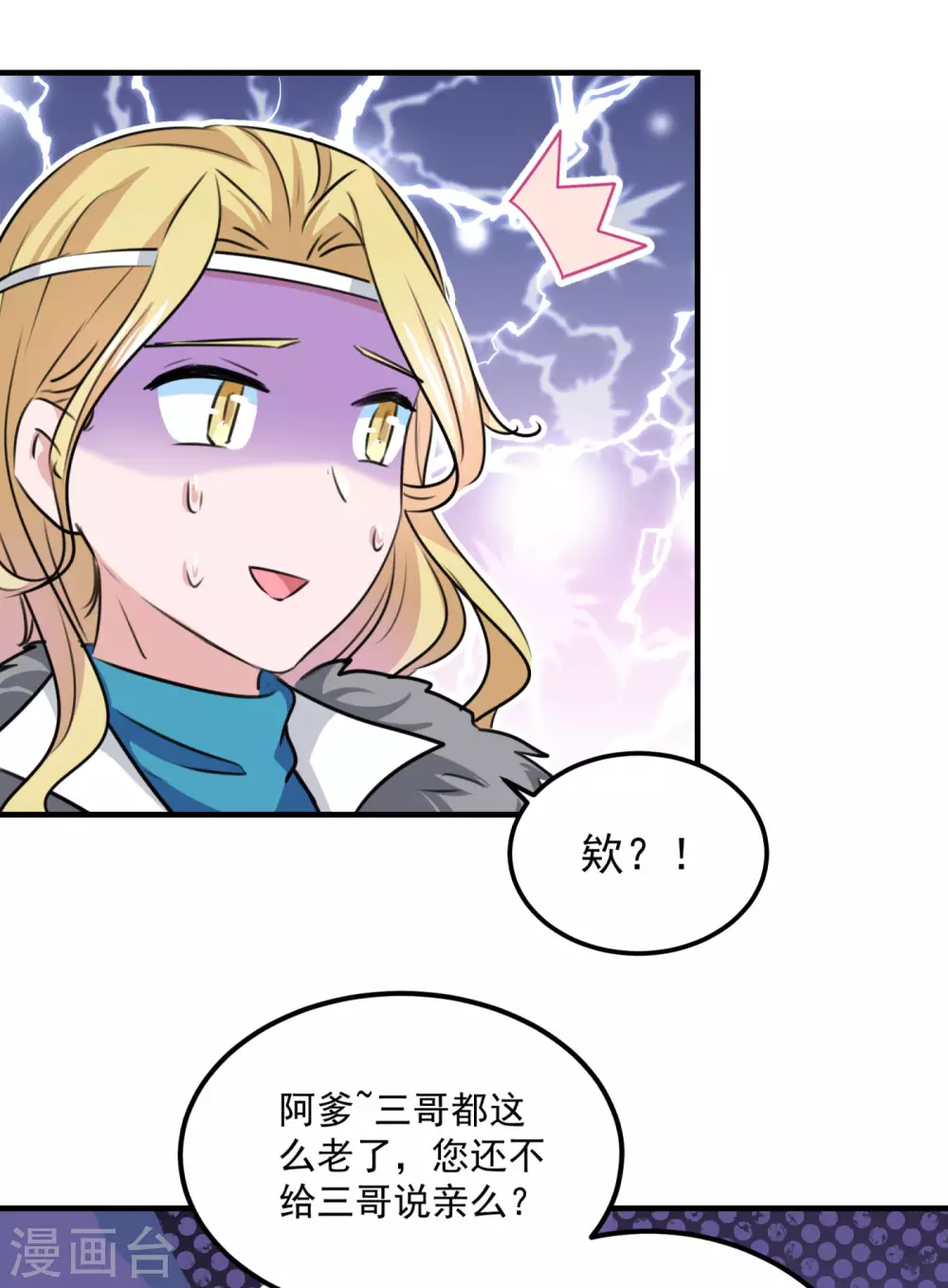 第259话 不如求娶丹阳郡主？27