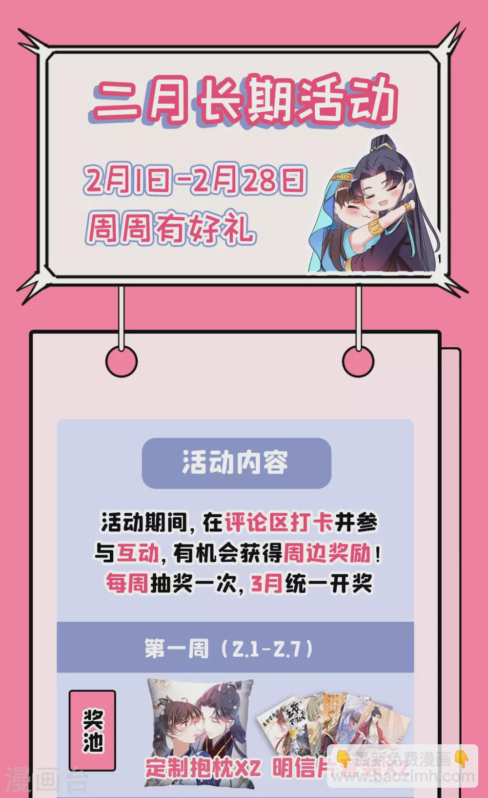 第259话 不如求娶丹阳郡主？31