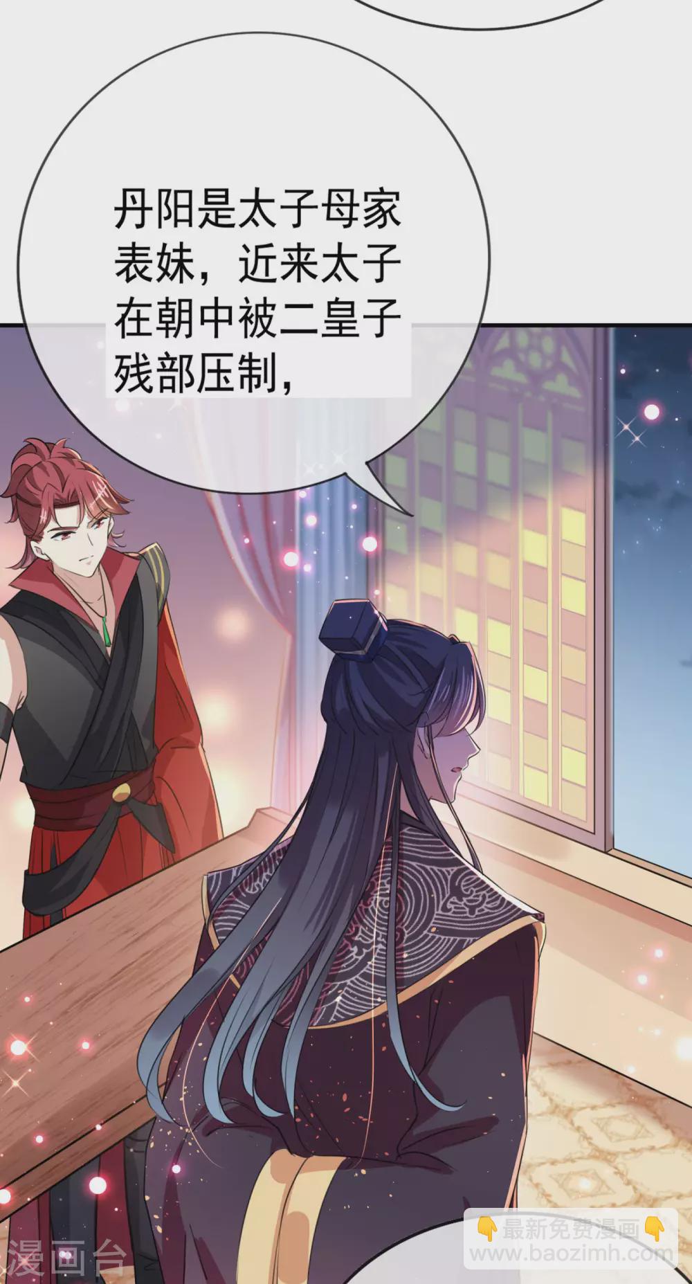 第259话 不如求娶丹阳郡主？5